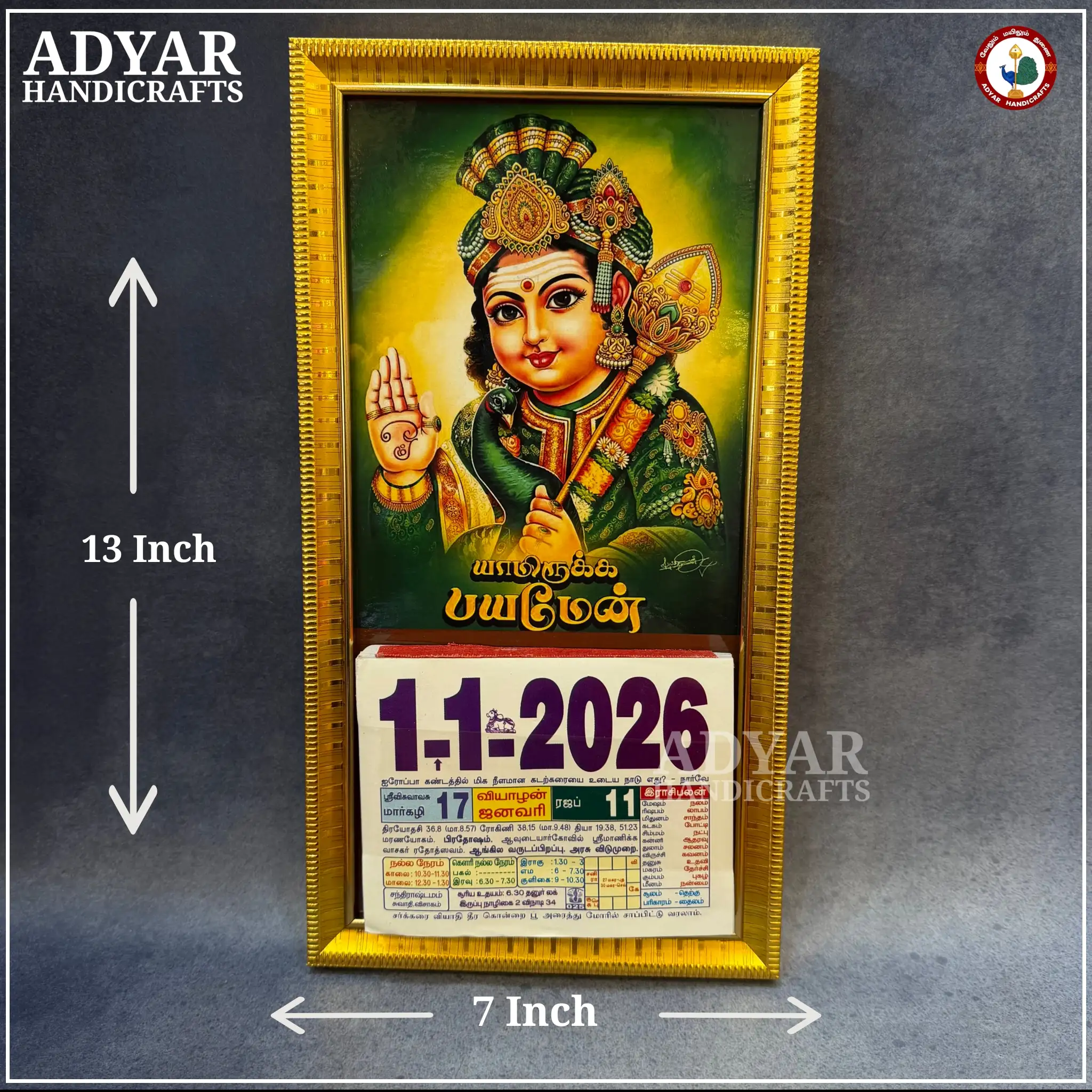 Murugar Yamiruka Bayamen Calender