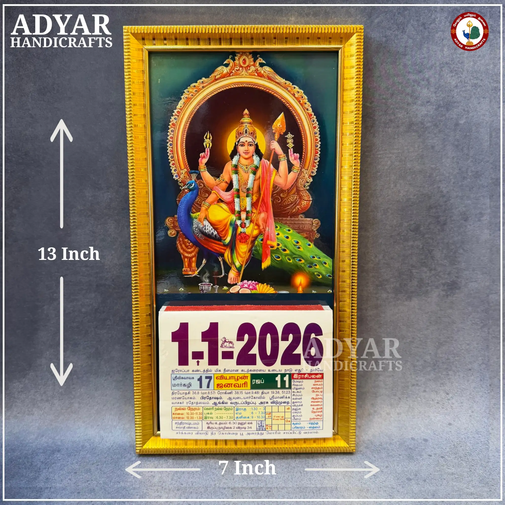 Mayilvaganam Murugar Calendar