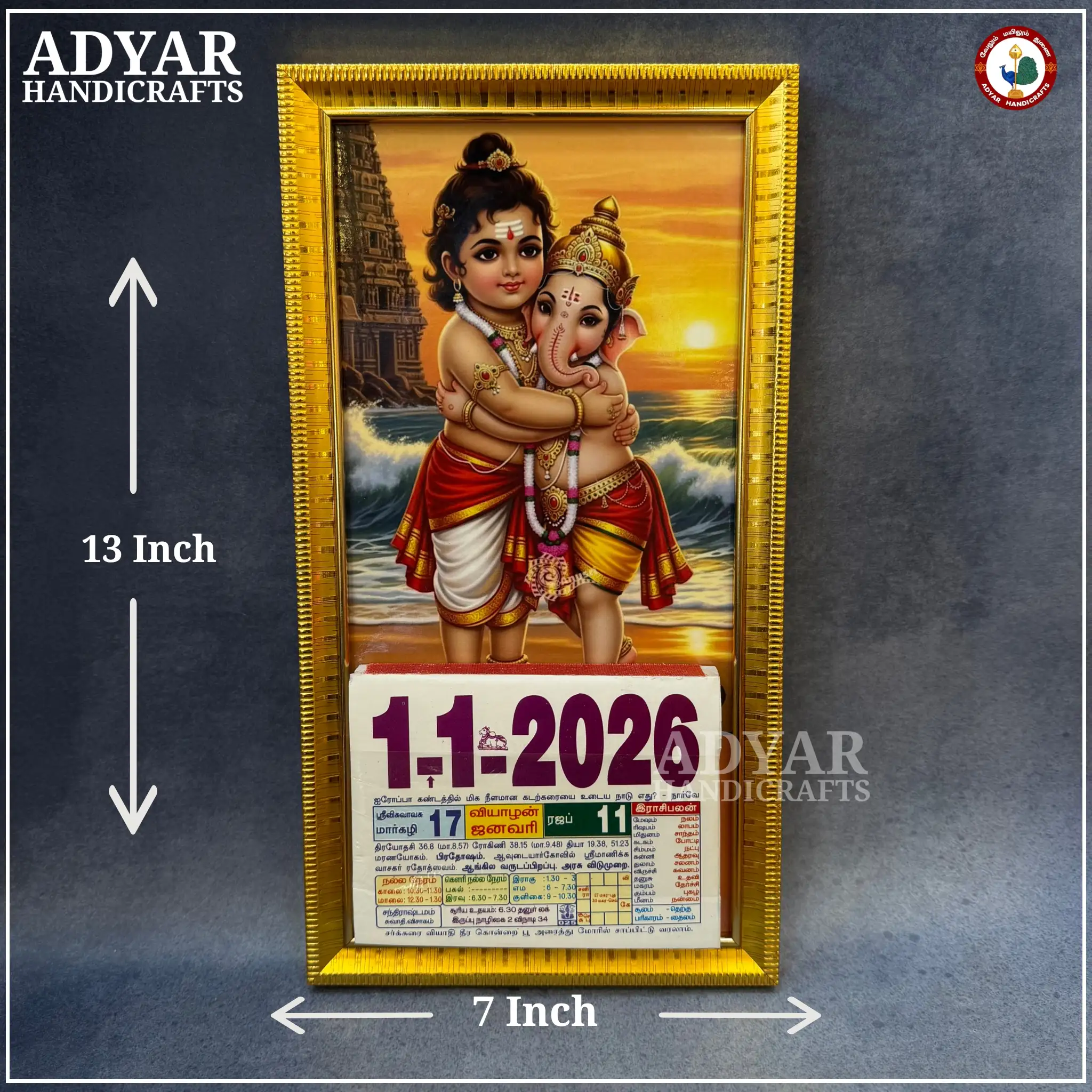 Vinayagar Murugar Calendar