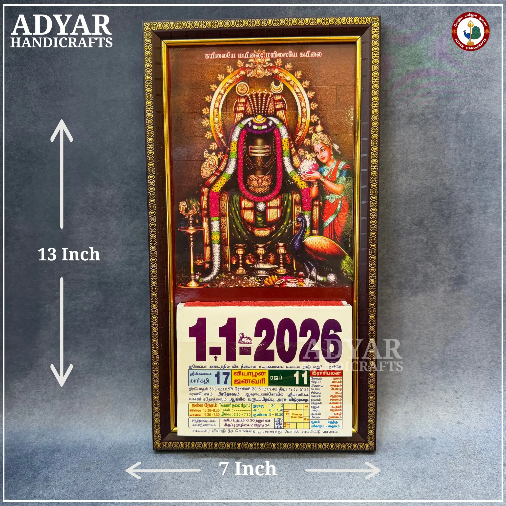 Mayilai kabaleeshwarar Calender