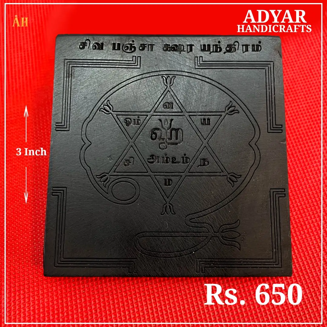 ORIGINAL KARUNGALI WOOD SIVA PANCHAKSHRA YANTHRAM