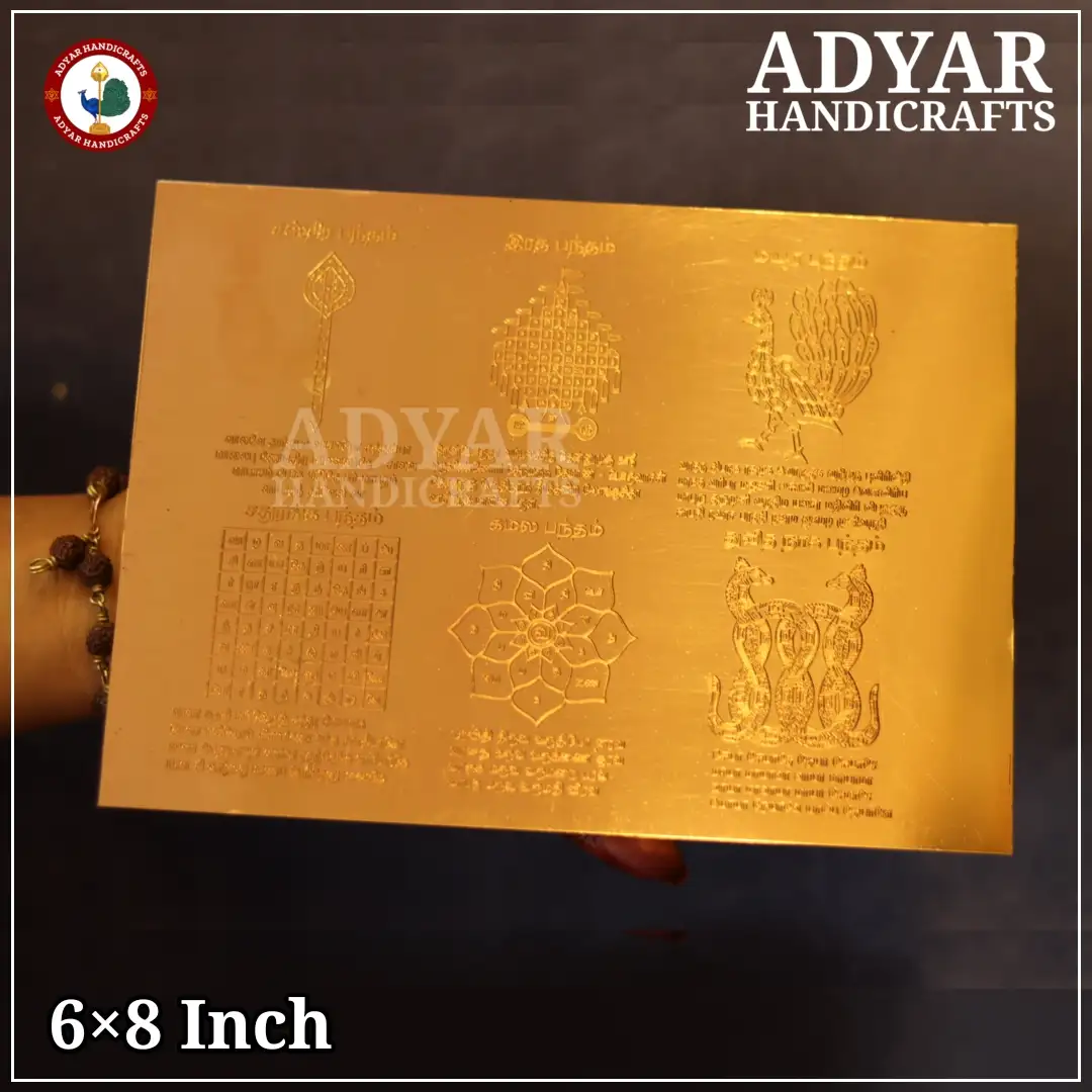 Pamban Swamigal Bandham 6 in 1 Yantra