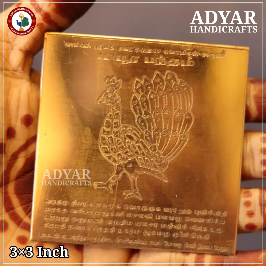 3x3 Inch Mayura Bandham Copper