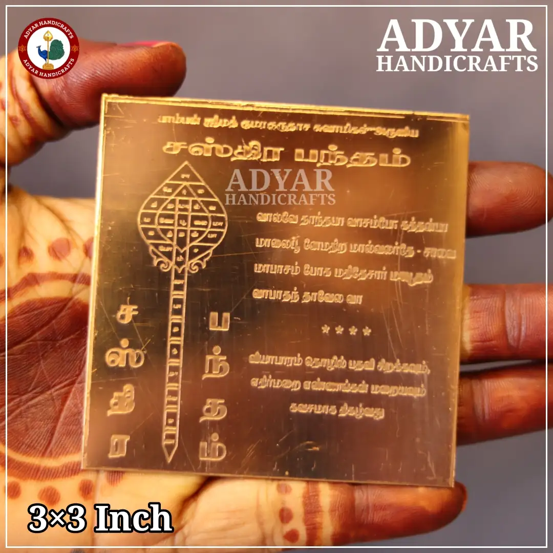 3x3  sastrabandham Yantram Copper
