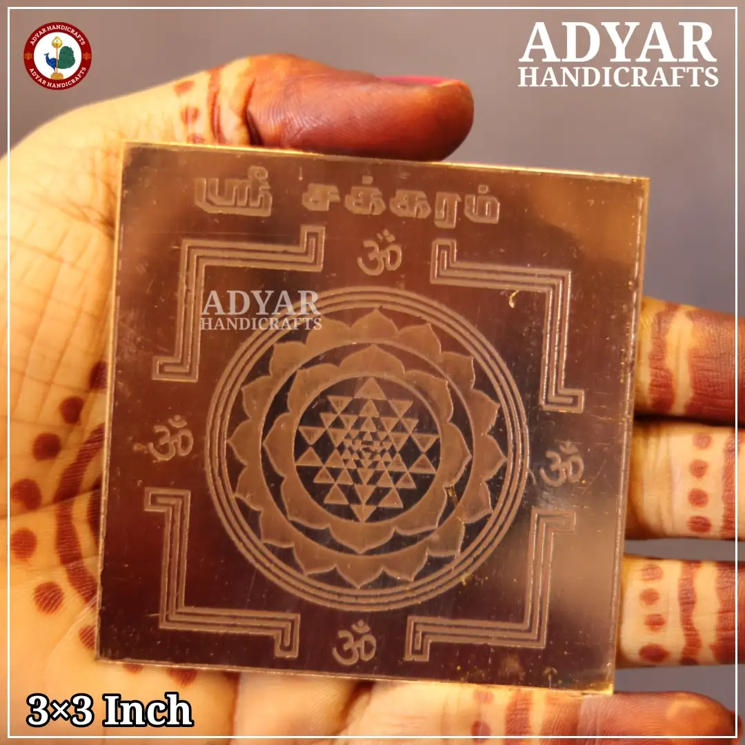 3x3 Inch Sri Chakram Yantram Copper