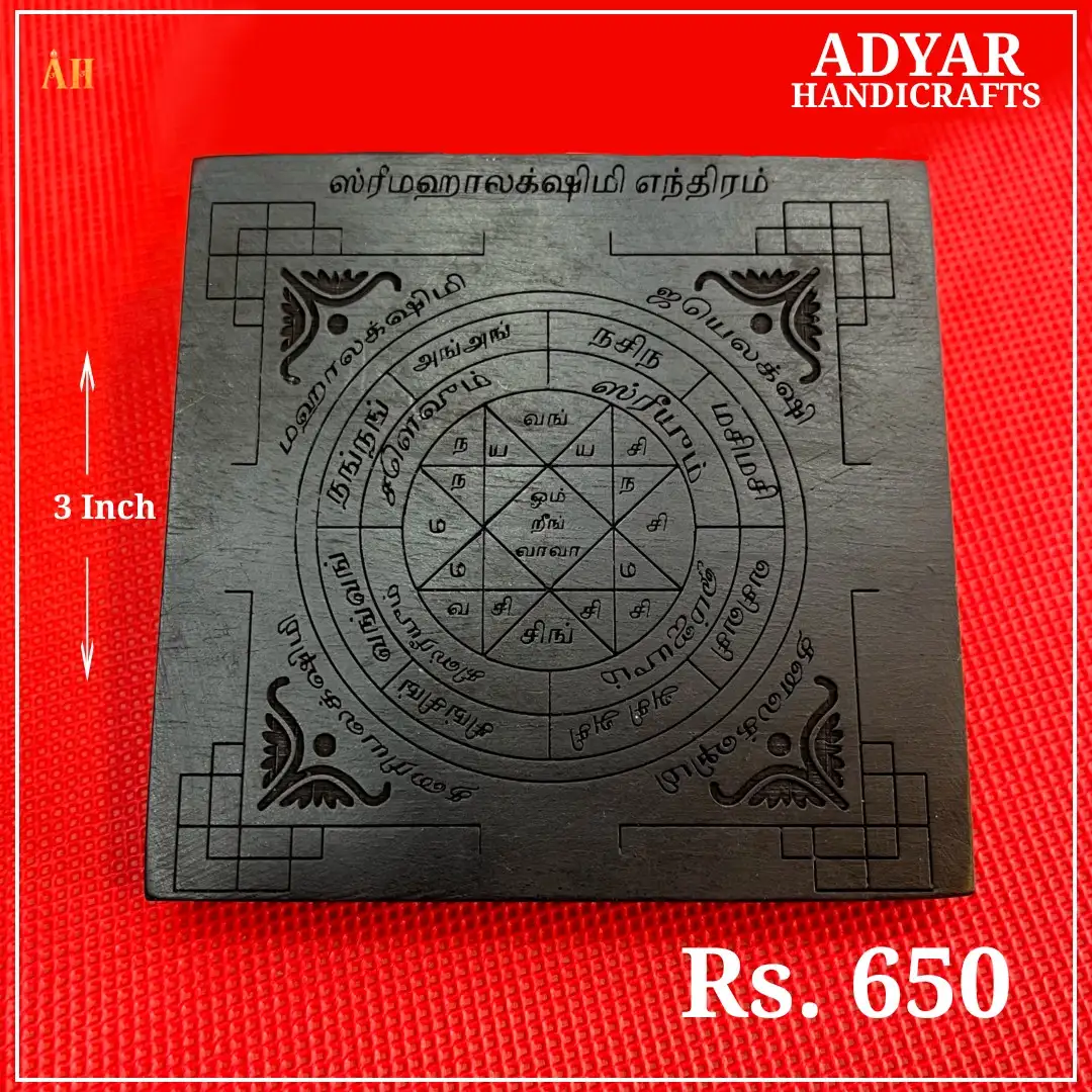 ORIGINAL KARUNGALI WOOD MAHALAKSHMI YANTHRAM