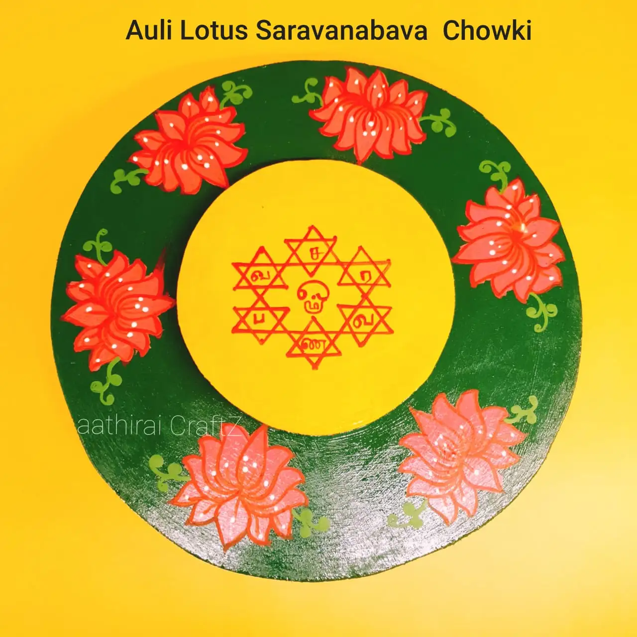 Auli 10" Lotus Chowki / Saravana Bhava Design Wooden Chowki - secondary