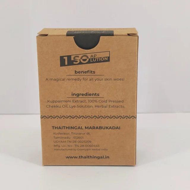 குப்பைமேனி இயற்கை சோப்பு - கையால் தயாரிக்கப்பட்டது - secondary