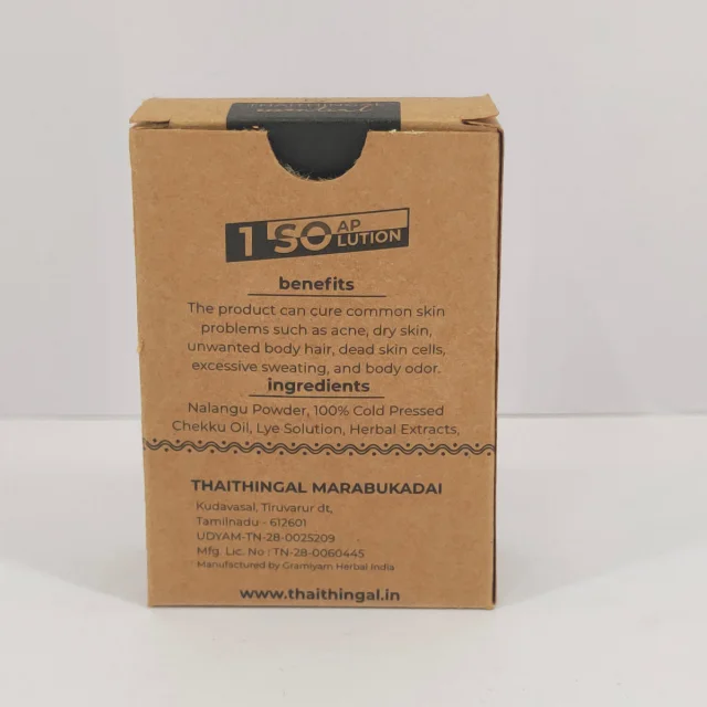 நலங்கு மாவு சோப்பு - கையால் தயாரிக்கப்பட்டது - secondary