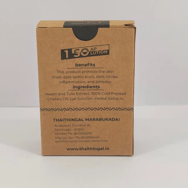 வேம்பு / துளசி சோப்பு - கையால் தயாரிக்கப்பட்டது - secondary