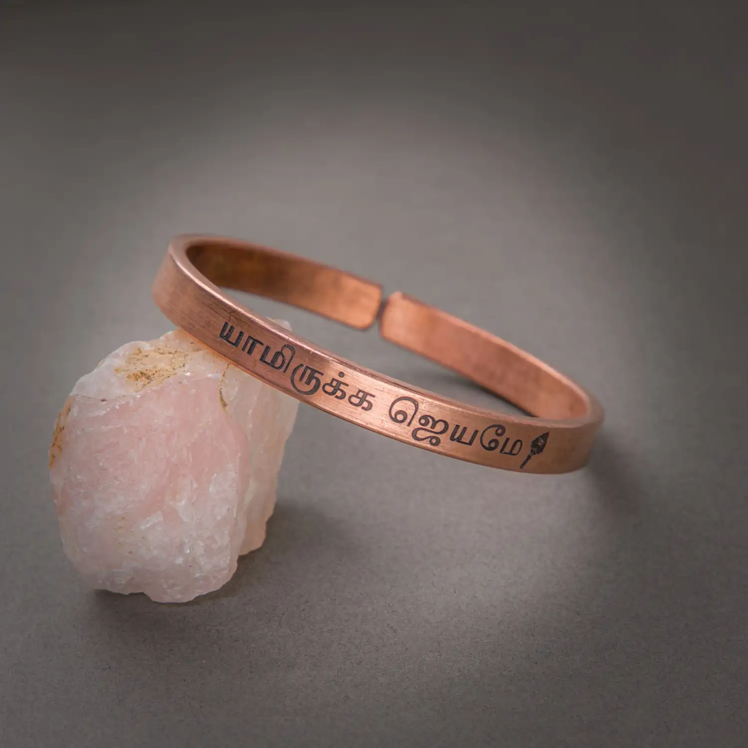 Yaamirukka Jeyame with Vel Pure Copper Bracelet Tamil - 8mm