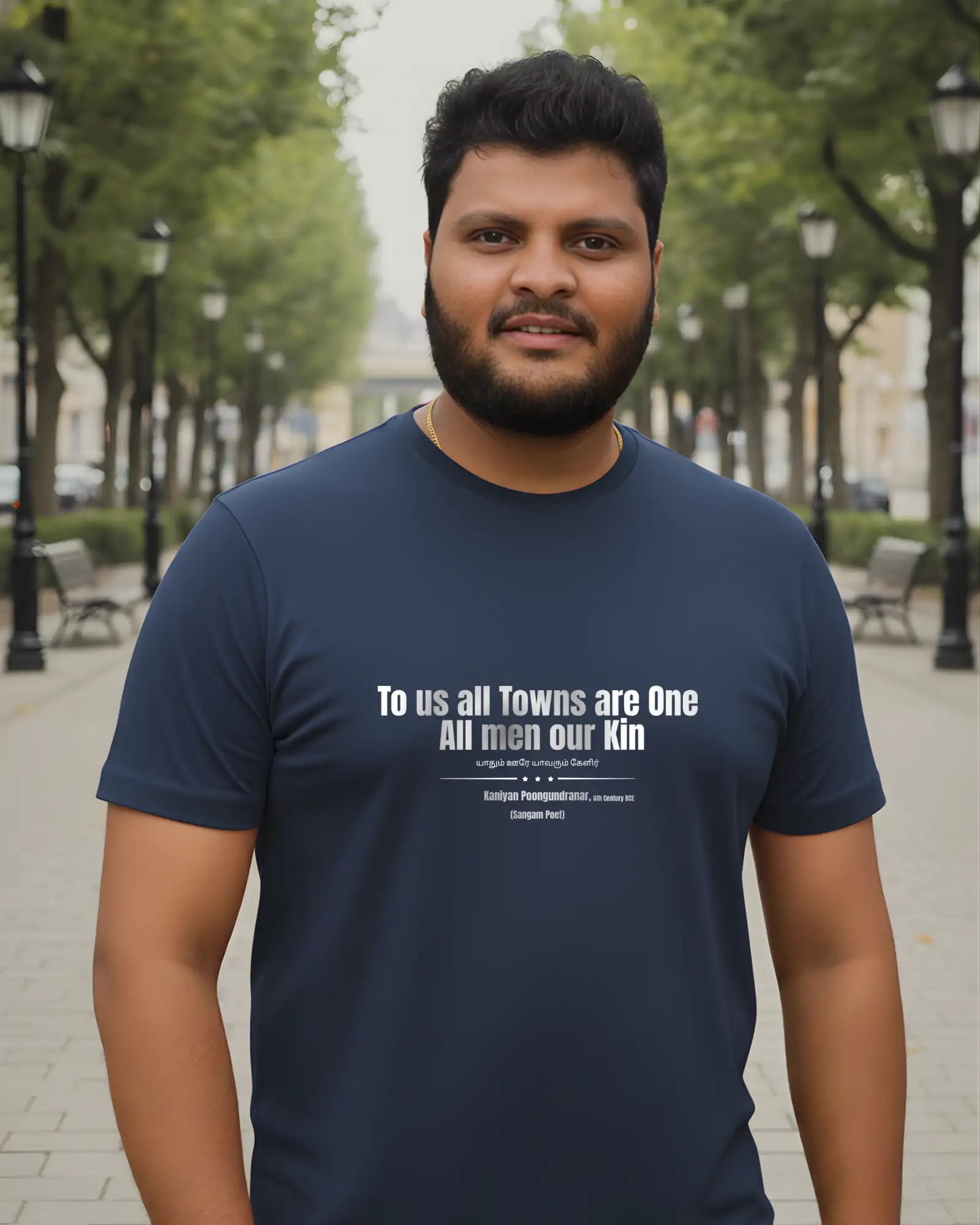 யாதும் ஊரே யாவரும் கேளிர்