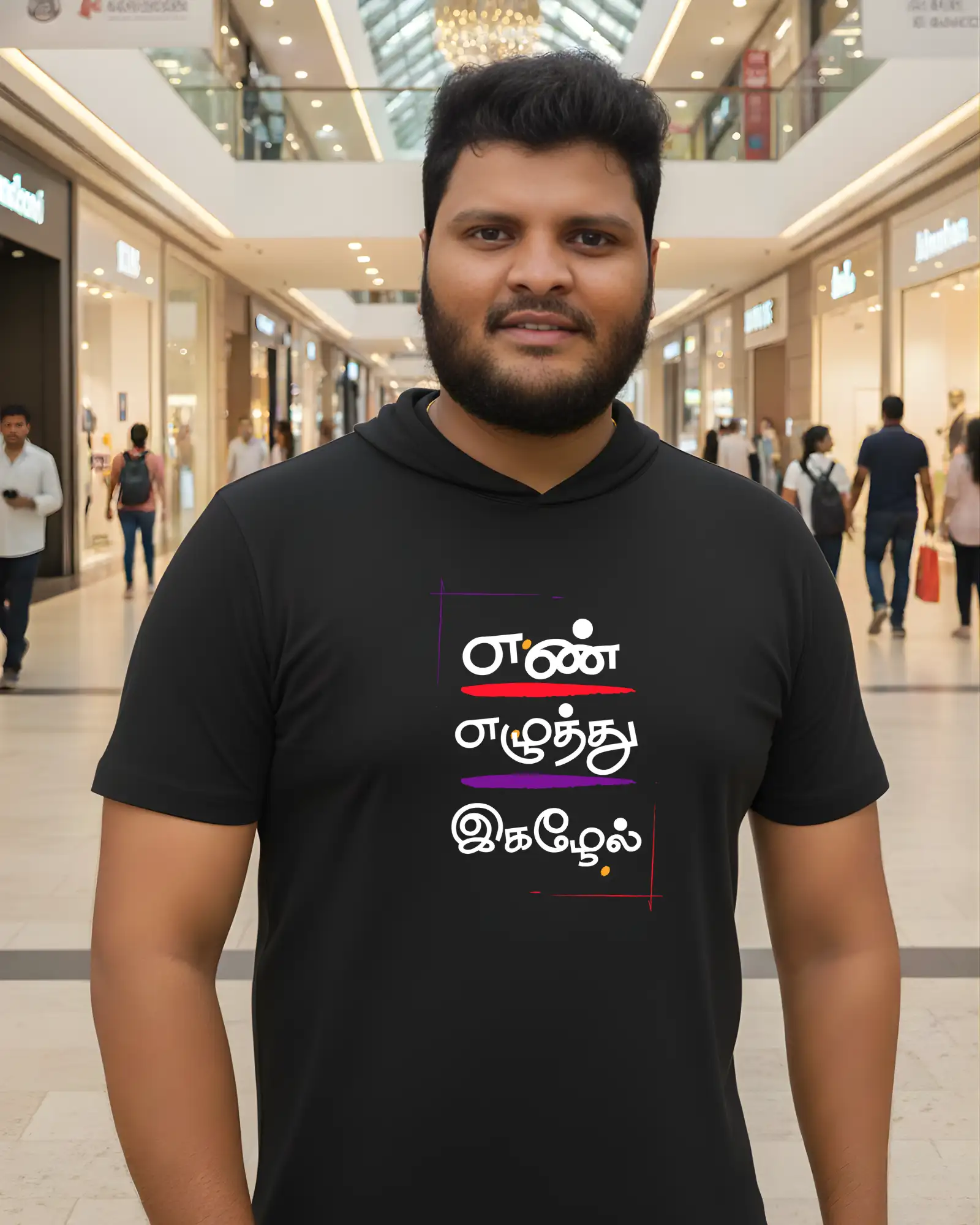 எண் எழுத்து இகழேல்