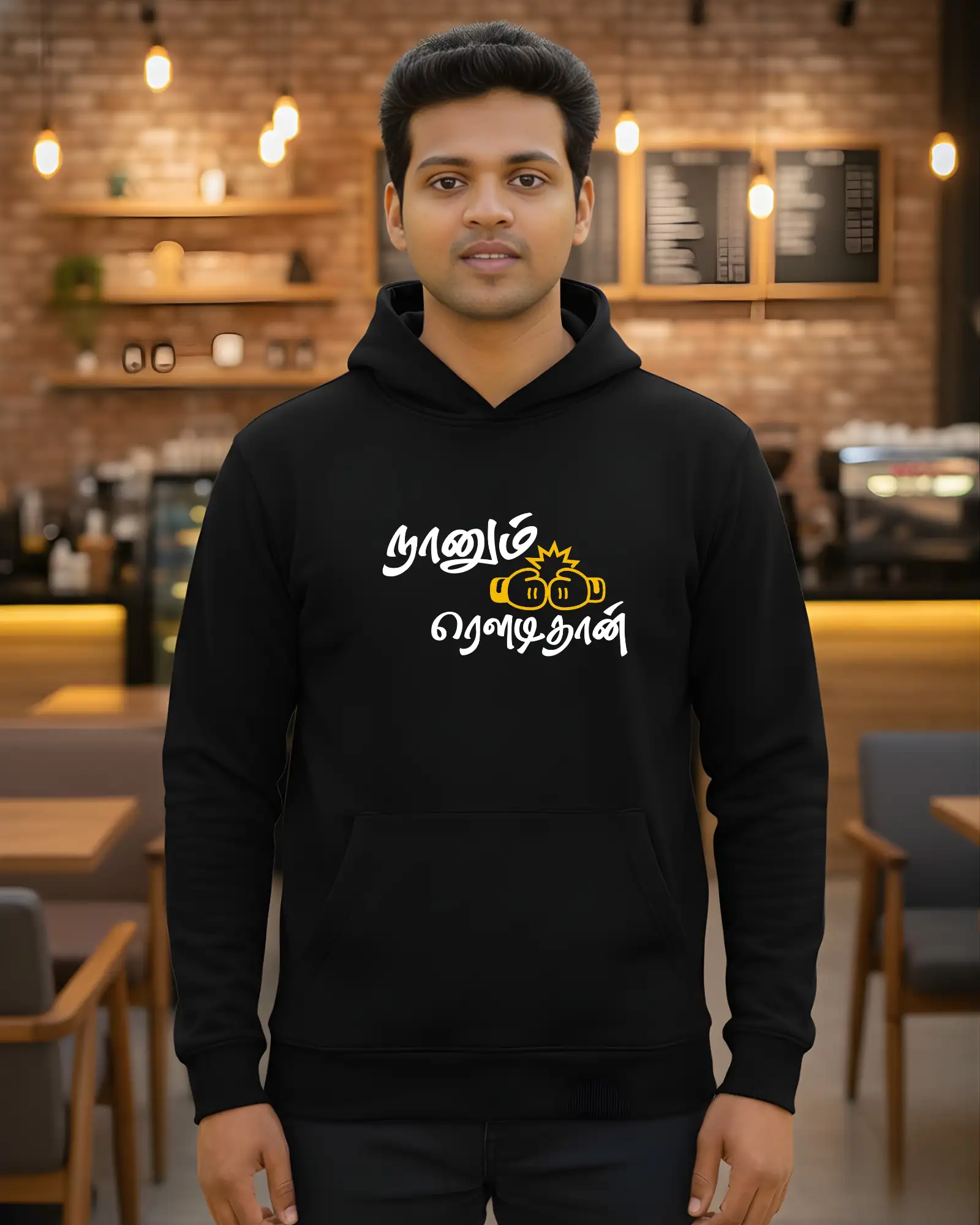 நானும் ரௌடிதான்