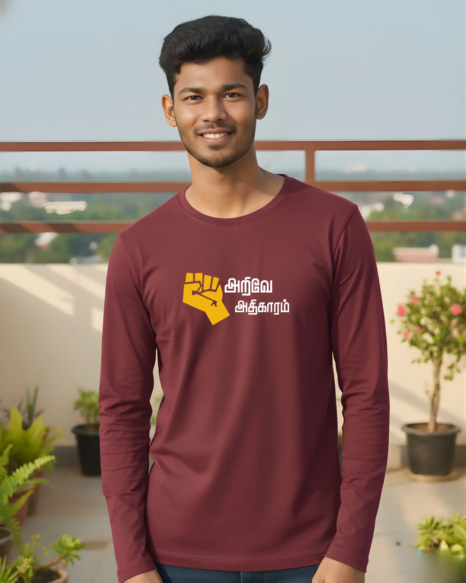 அறிவே அதிகாரம்