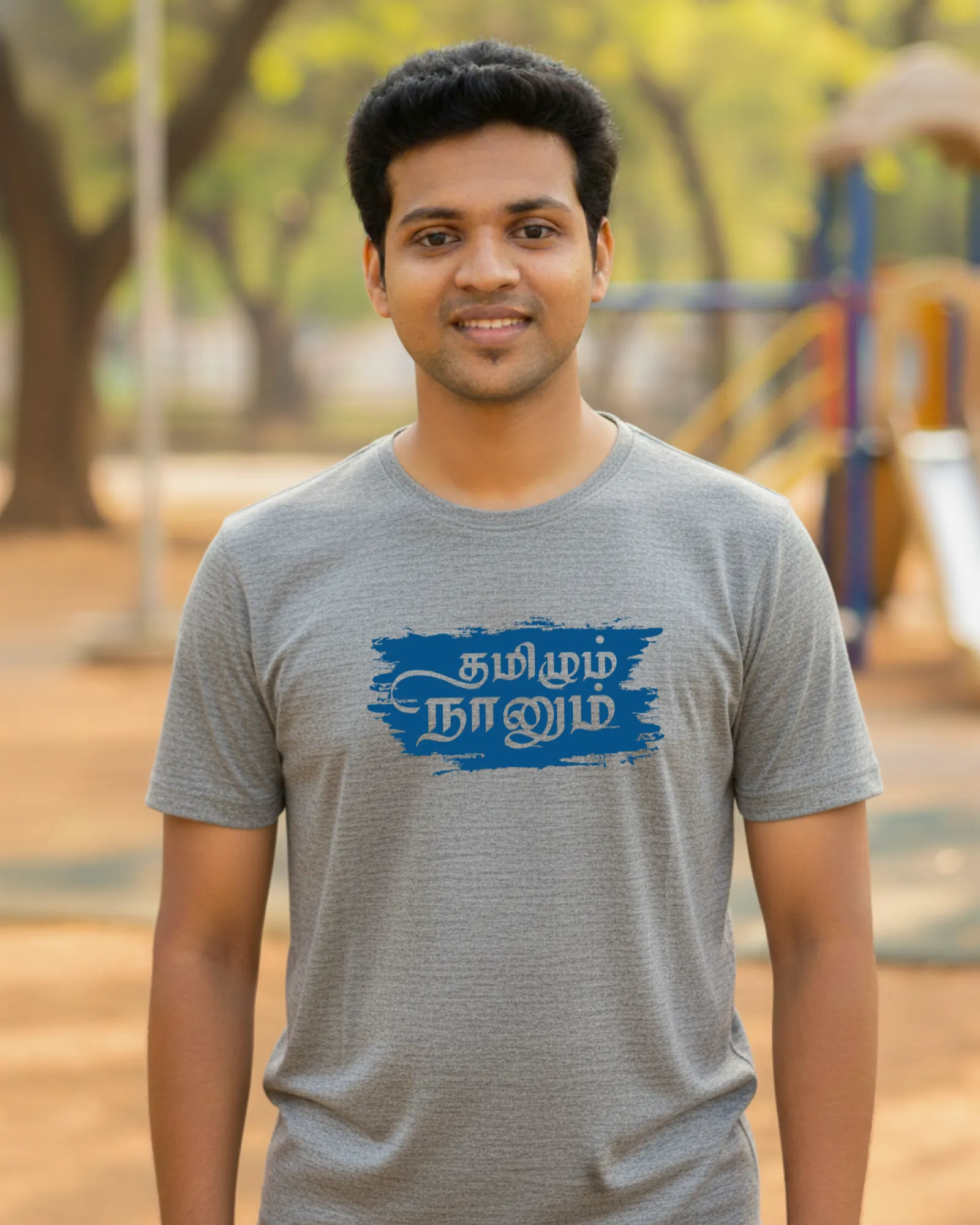 தமிழும் நானும்