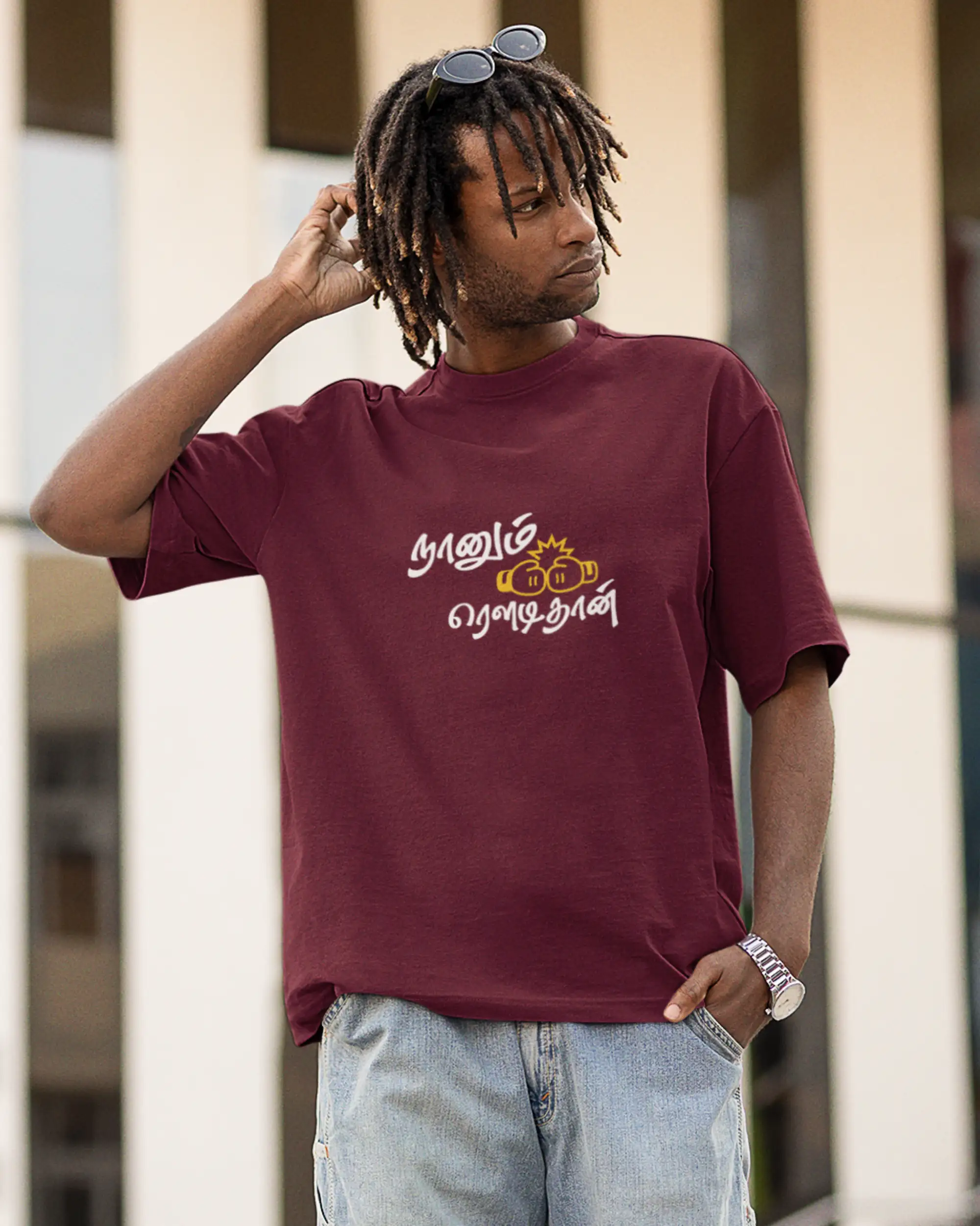 நானும் ரௌடிதான்