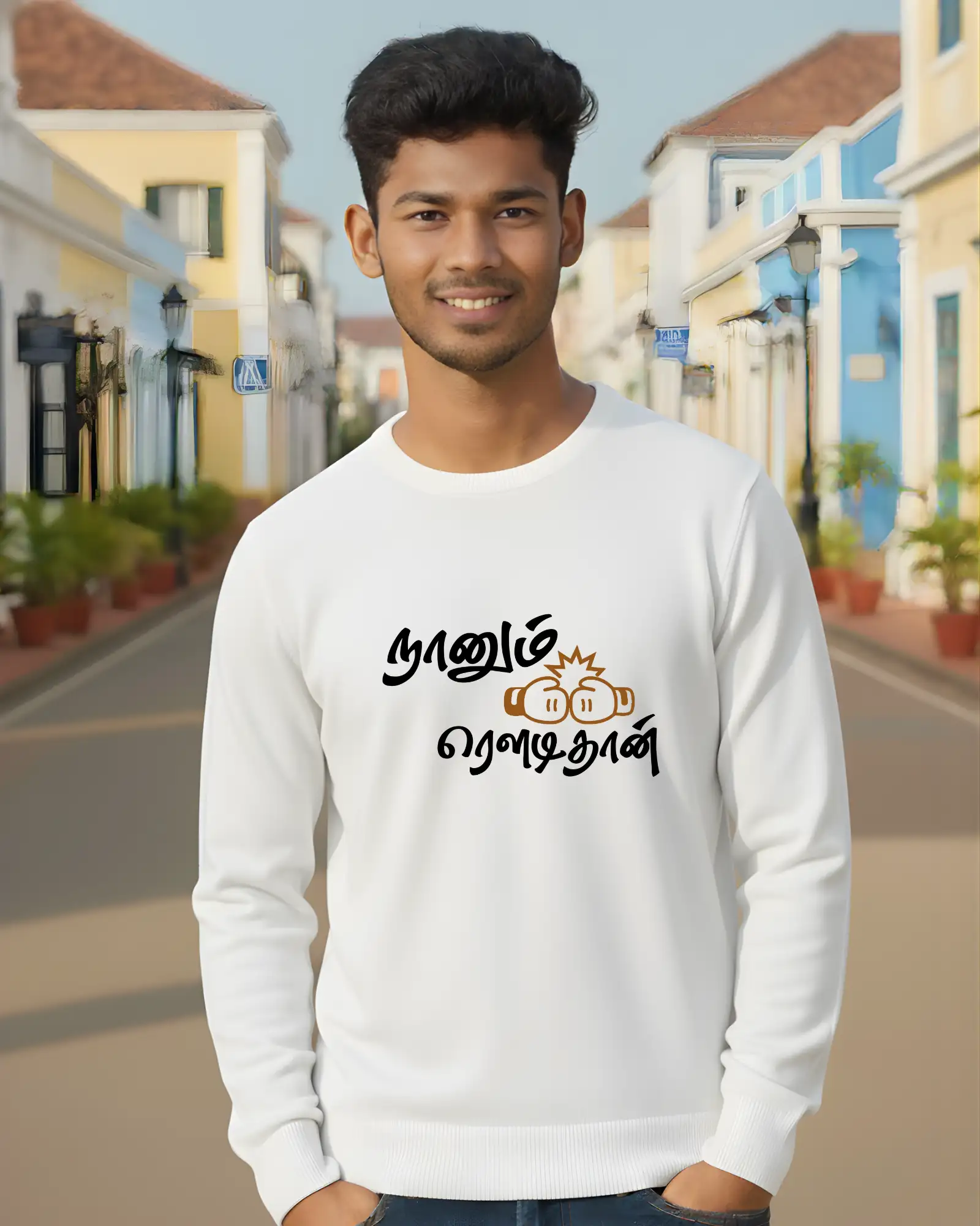 நானும் ரௌடிதான்