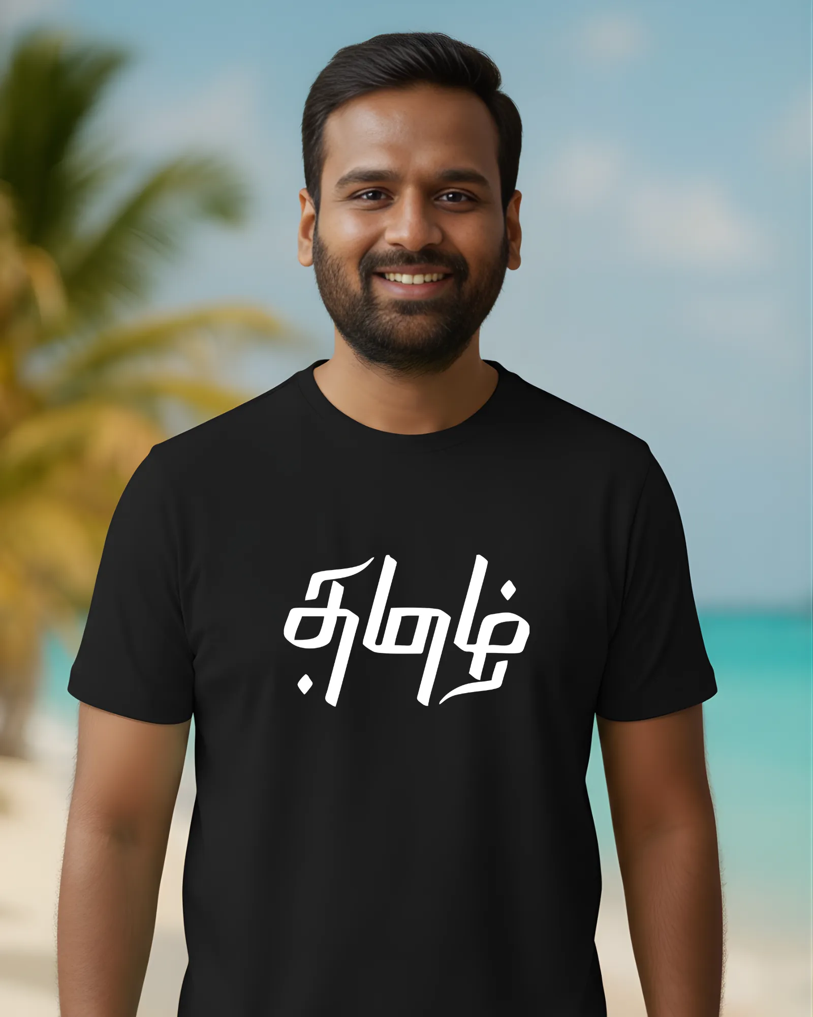 என் தமிழ்