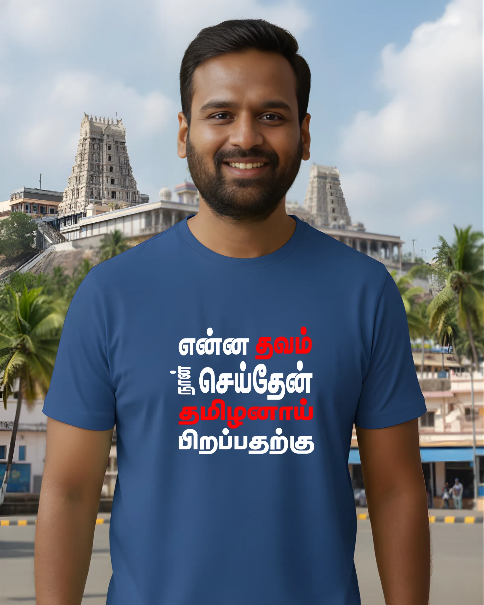 என்ன தவம்