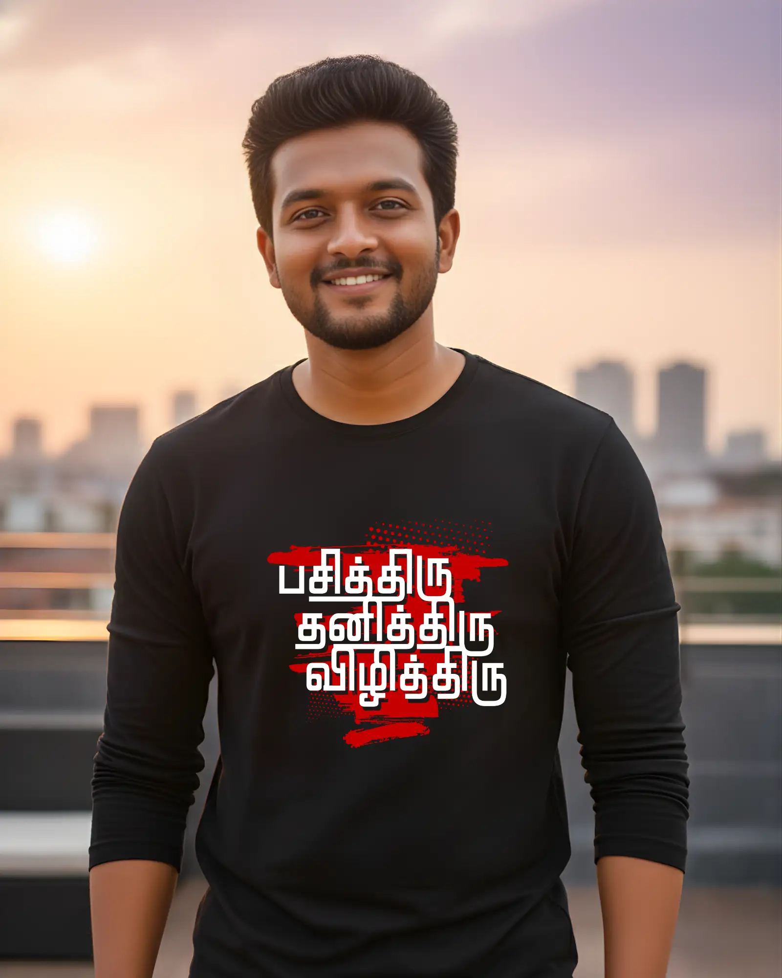 பசித்திரு தனித்திரு