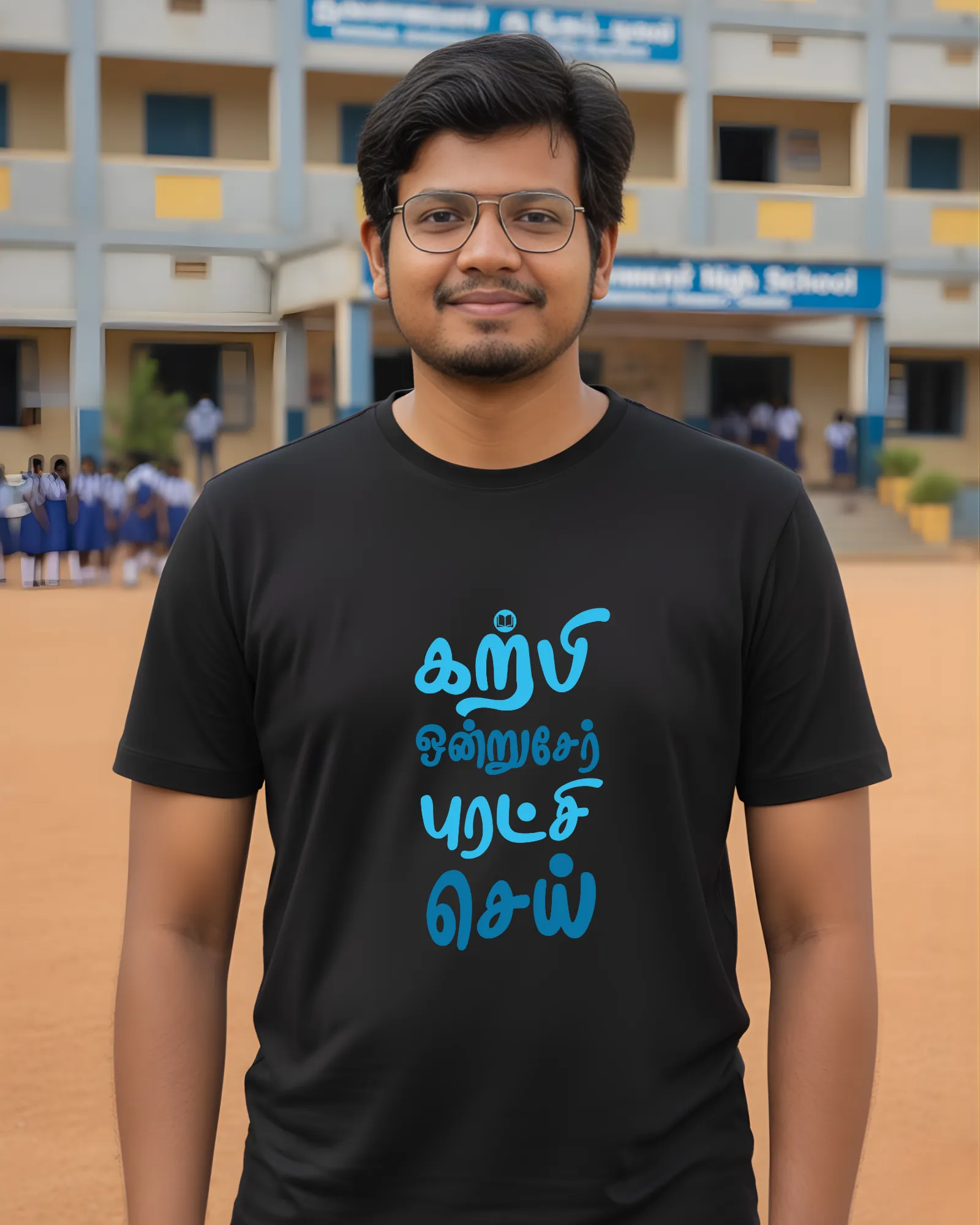 கற்பி ஒன்றுசேர் புரட்சி செய்