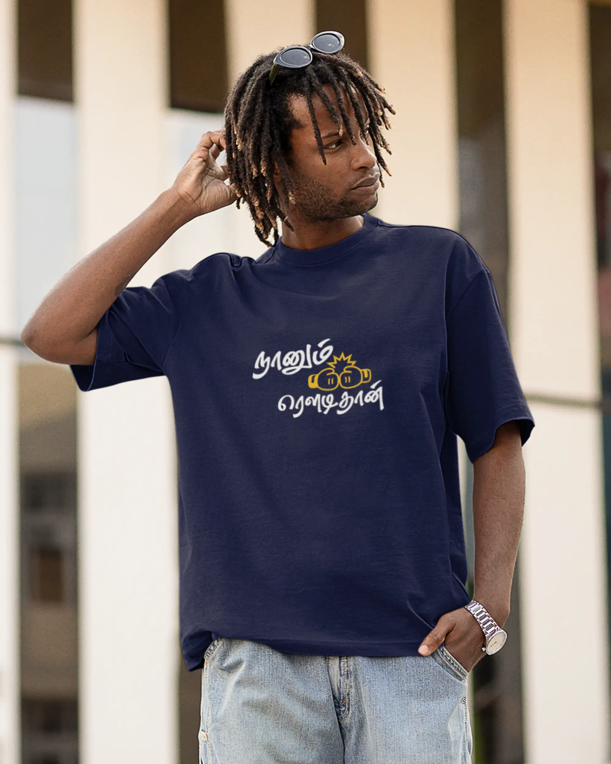 நானும் ரௌடிதான்