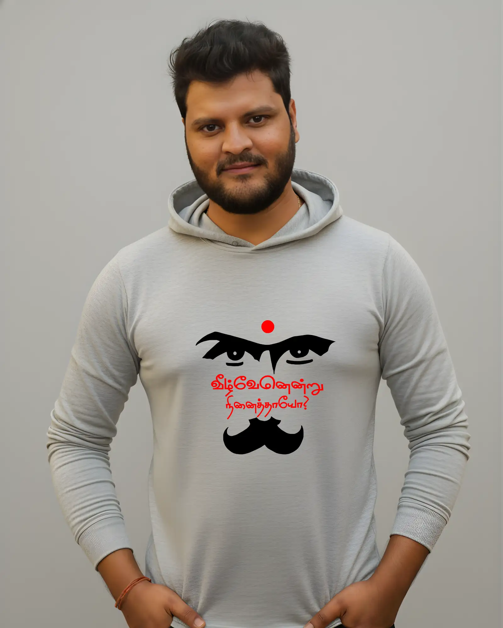 வீழ்வேன் என்று நினைத்தாயோ