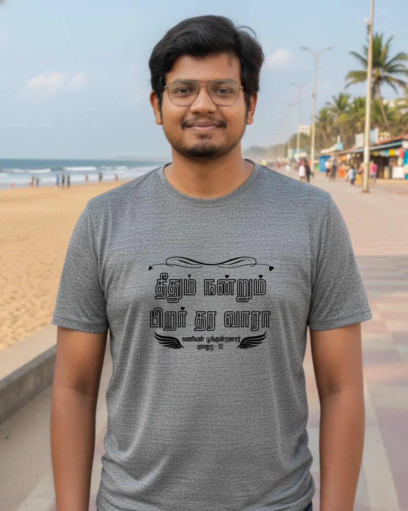 தீதும் நன்றும் பிறர் தர வாரா