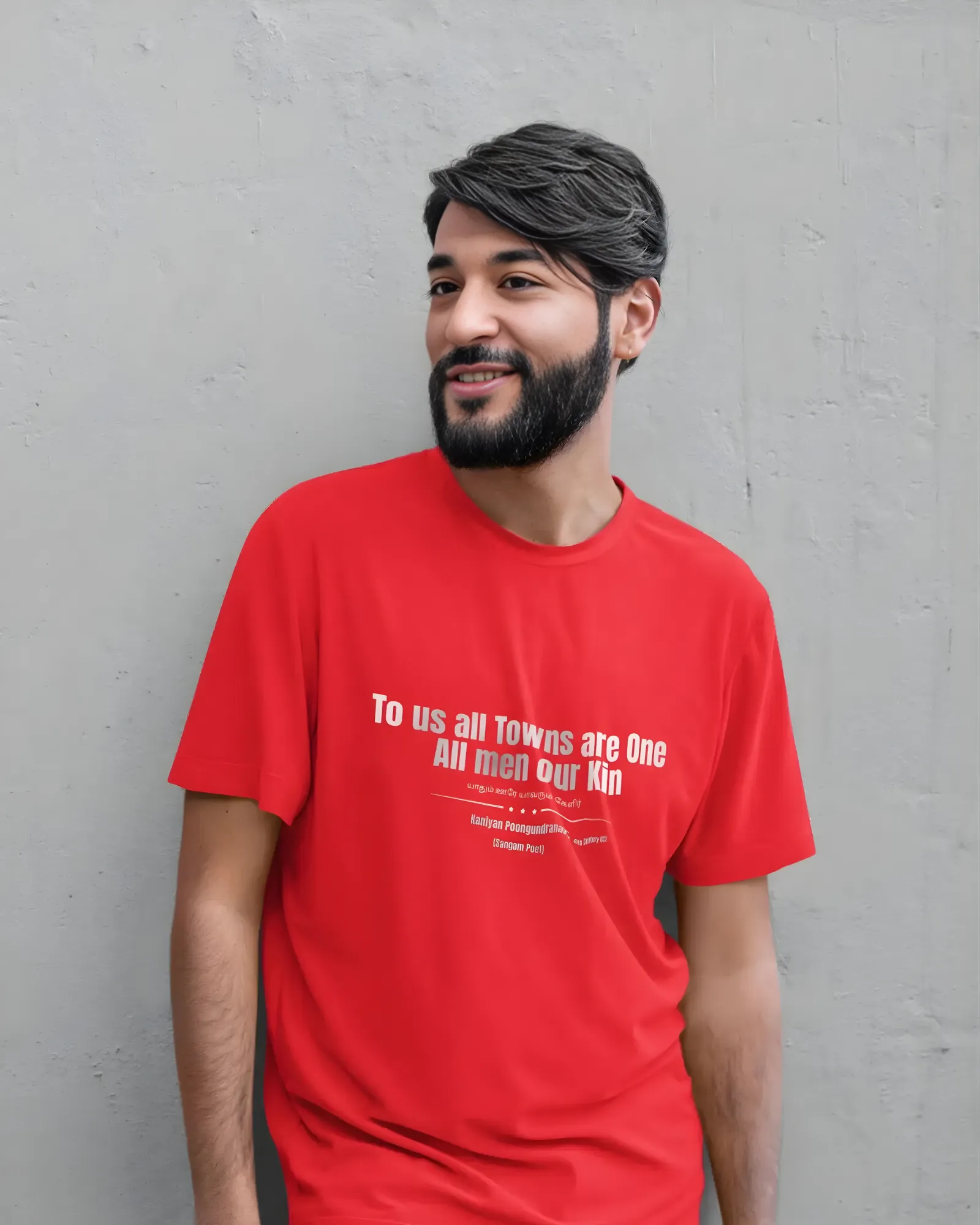 யாதும் ஊரே யாவரும் கேளிர்