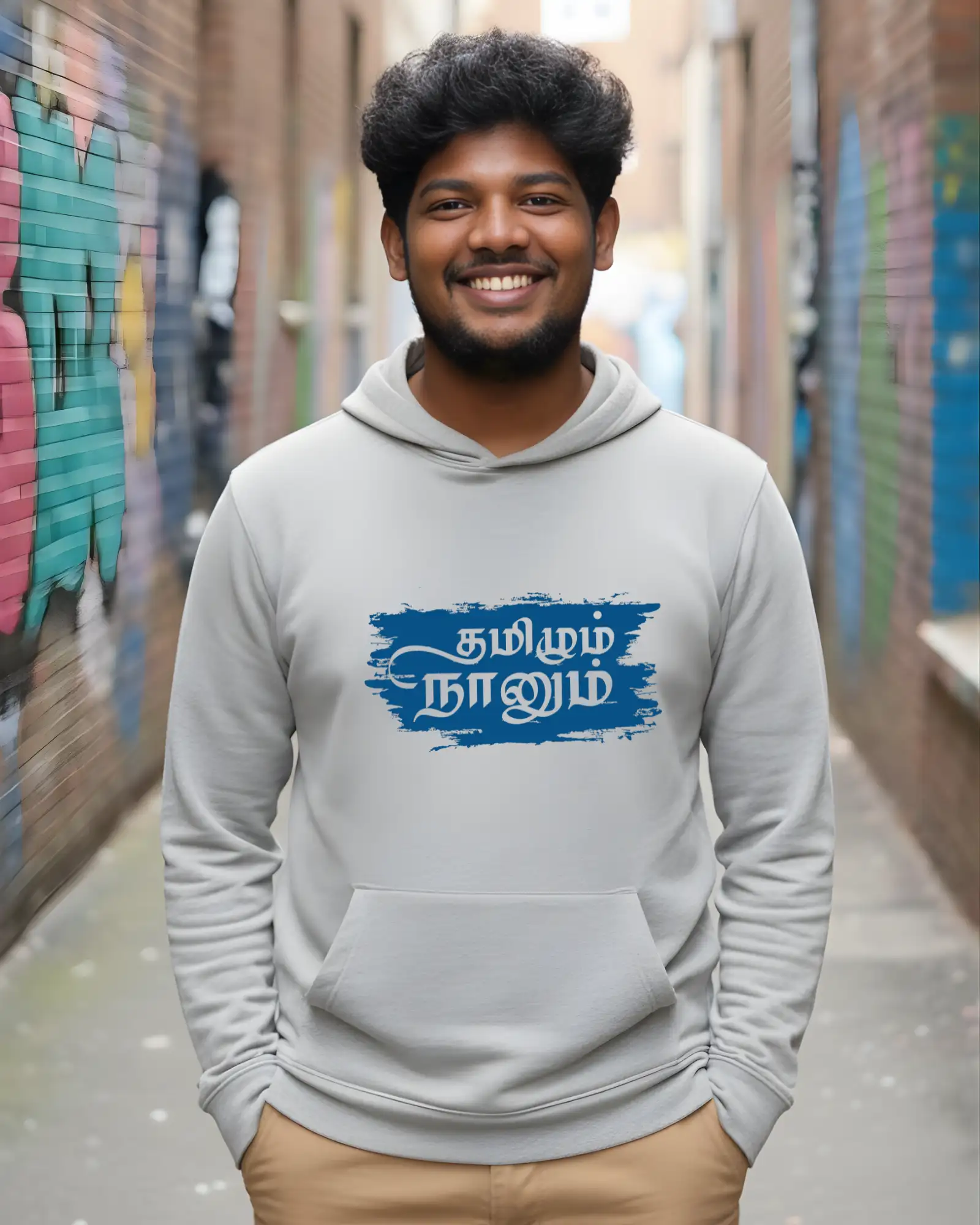 தமிழும் நானும்