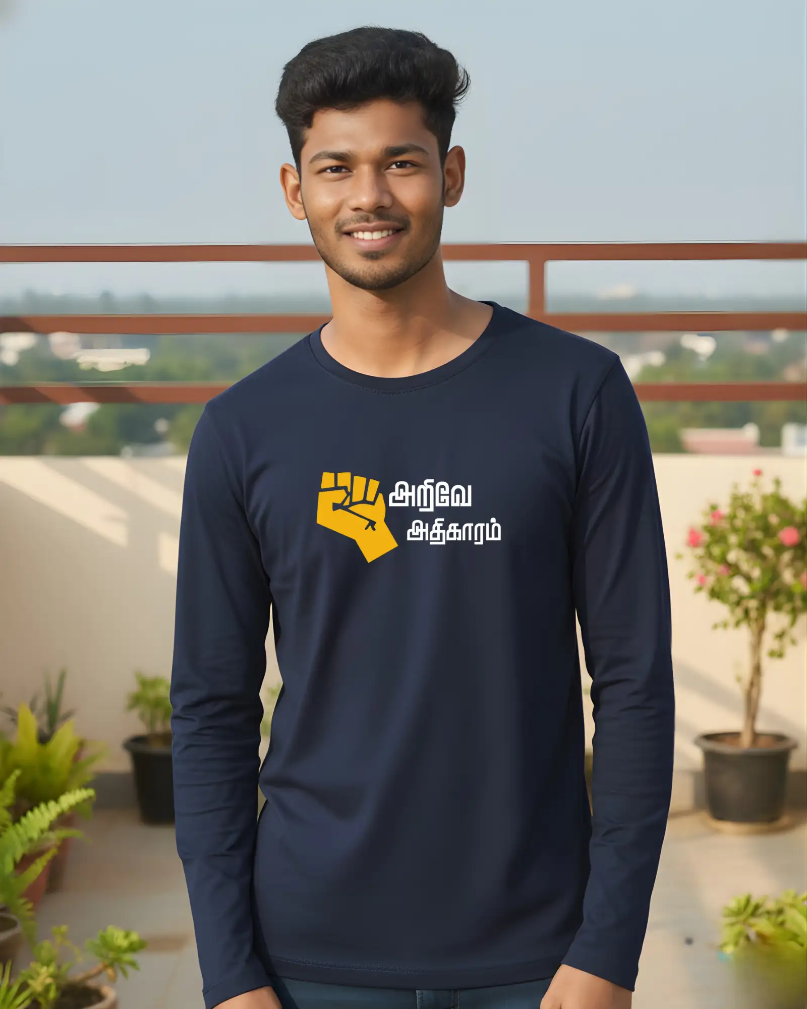 அறிவே அதிகாரம்