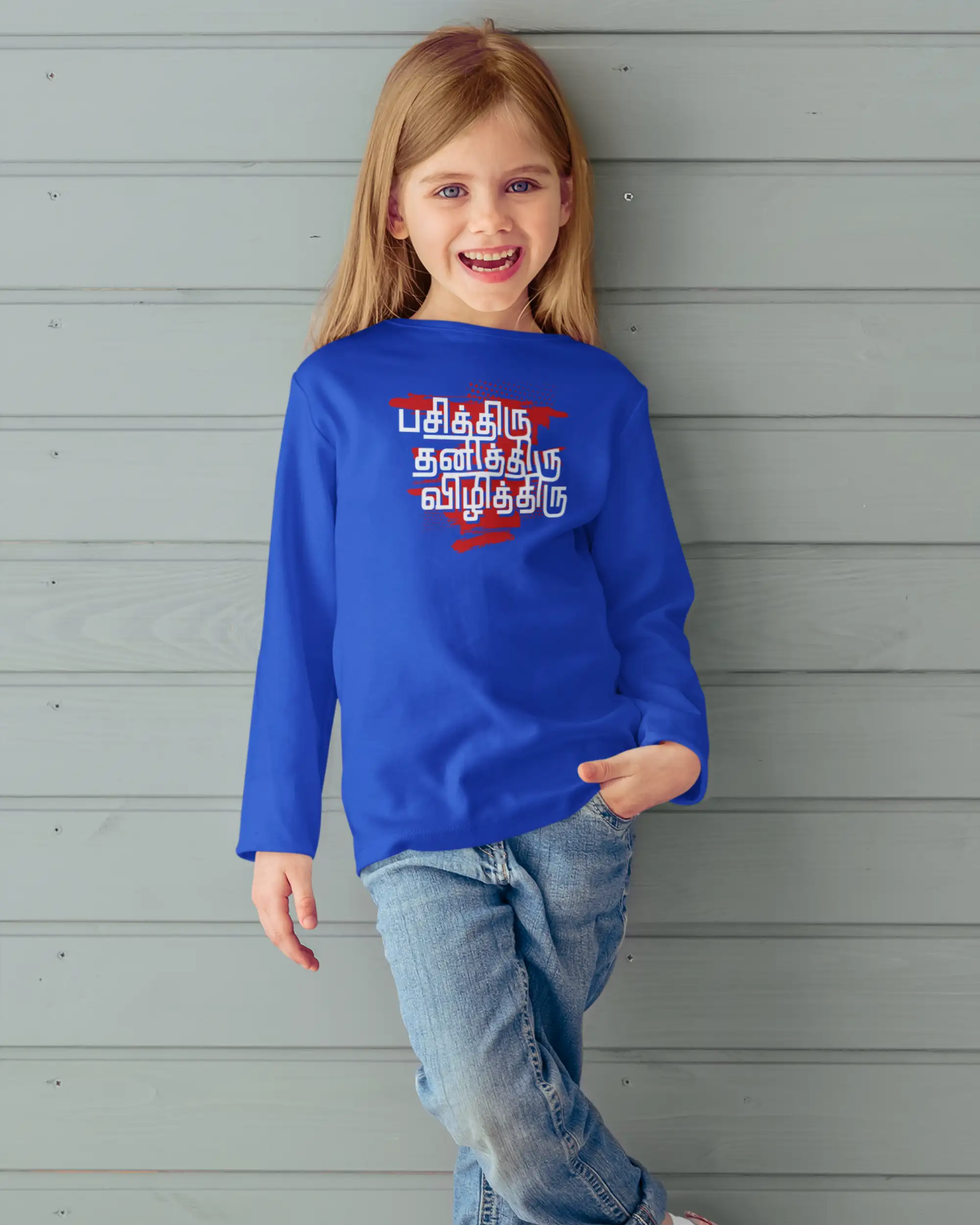 Kids Round Neck Pasithiru Thanithiru-Royal Blue - secondary