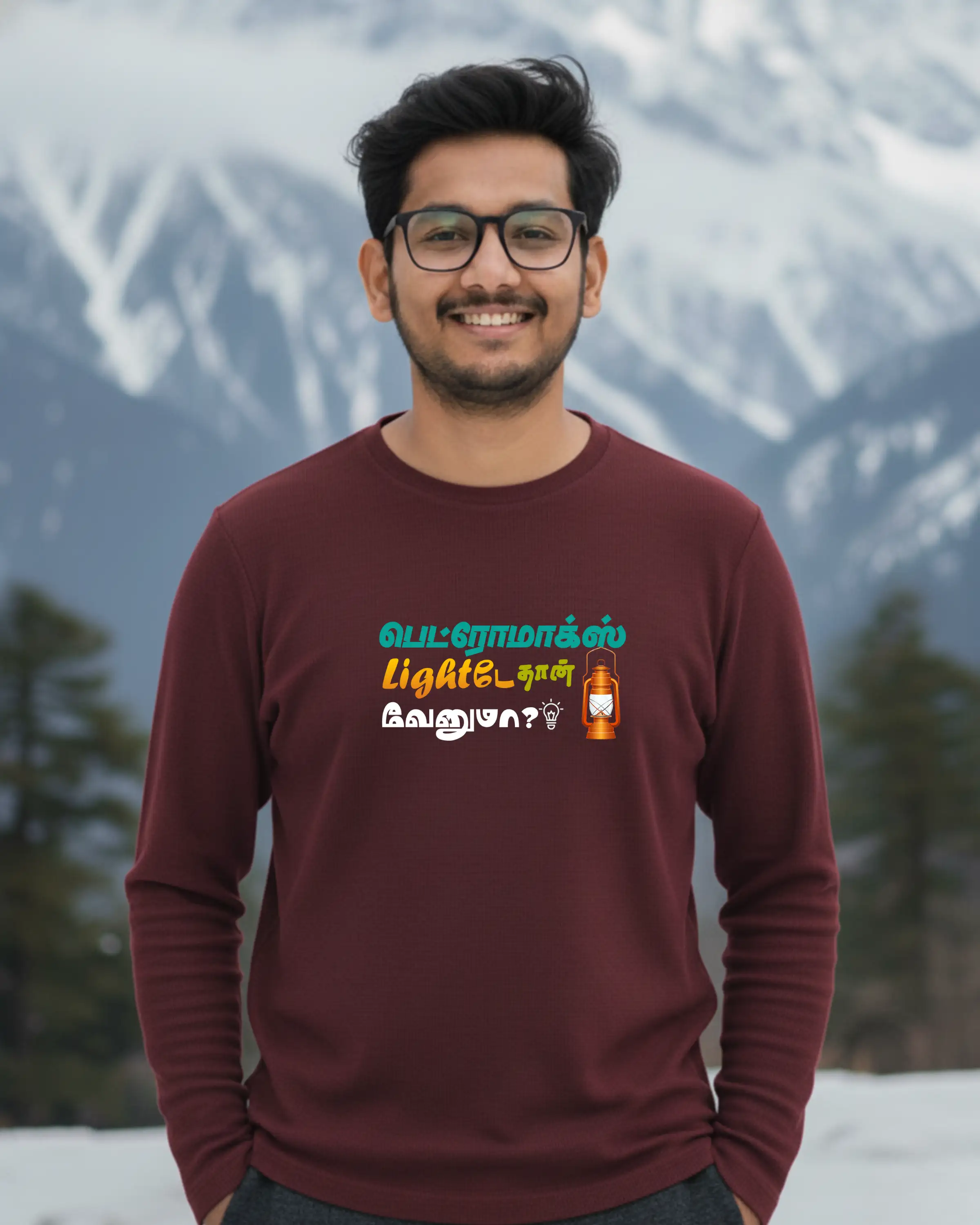 பெட்ரோமாக்ஸ் லைட்டே தான் வேண்டுமா?