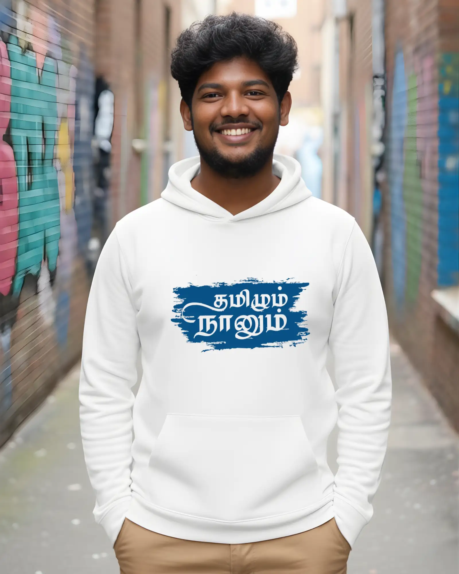 தமிழும் நானும்