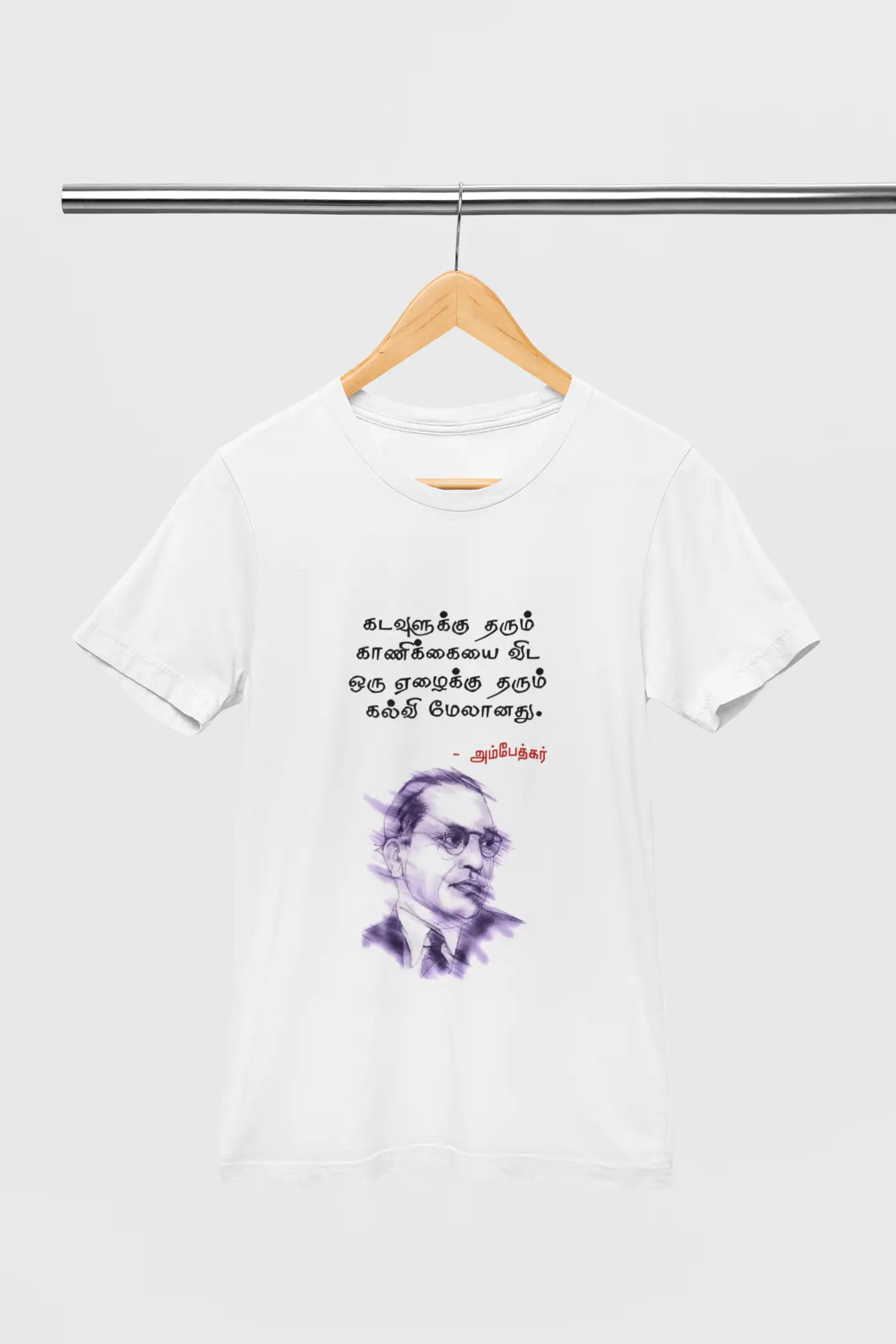 கடவுளுக்கு தரும் காணிக்கையைவிட, ஒரு ஏழைக்கு தரும் கல்வி மேலானது White