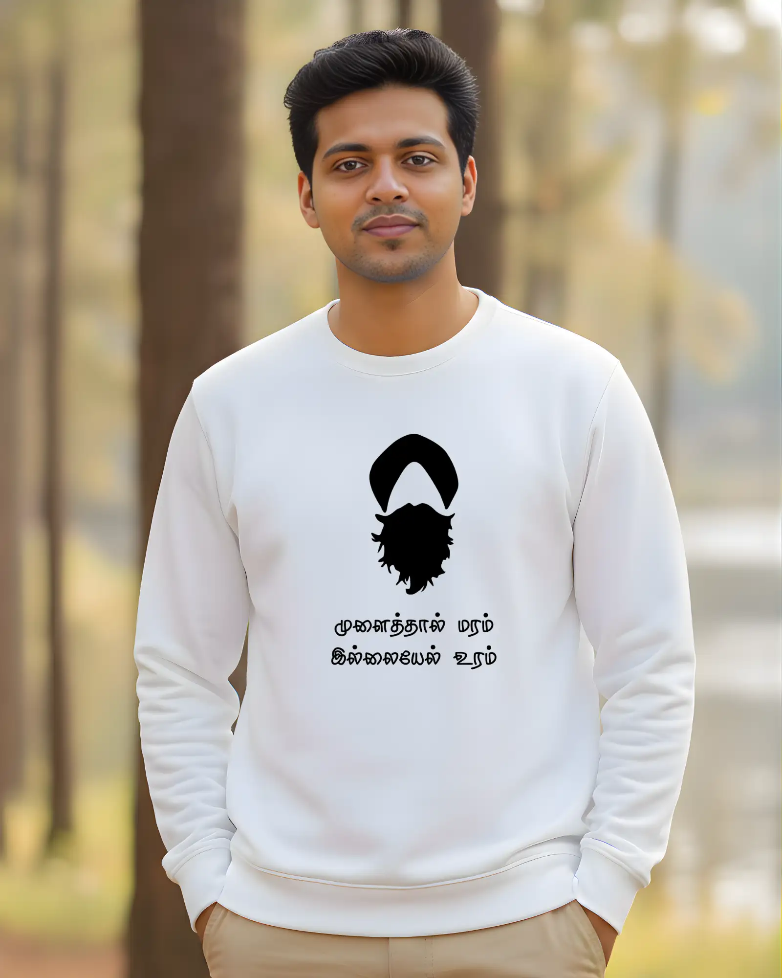 முளைத்தால் மரம் இல்லையெனில் உரம்