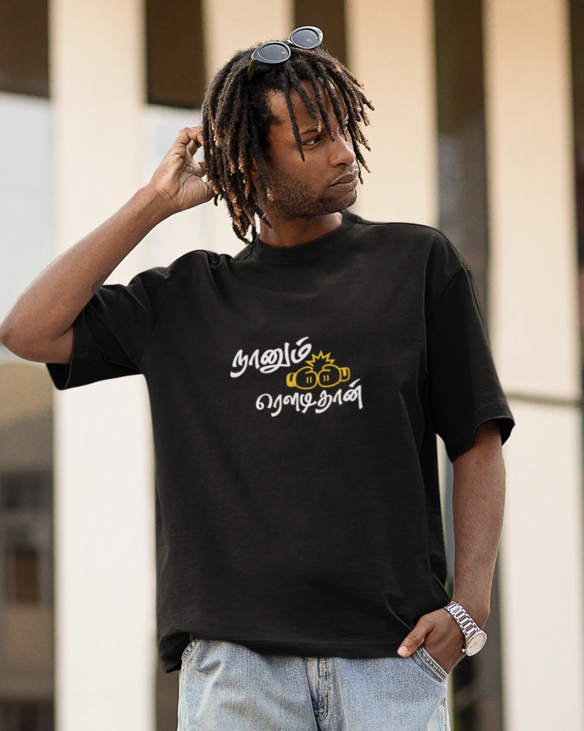 நானும் ரௌடிதான்