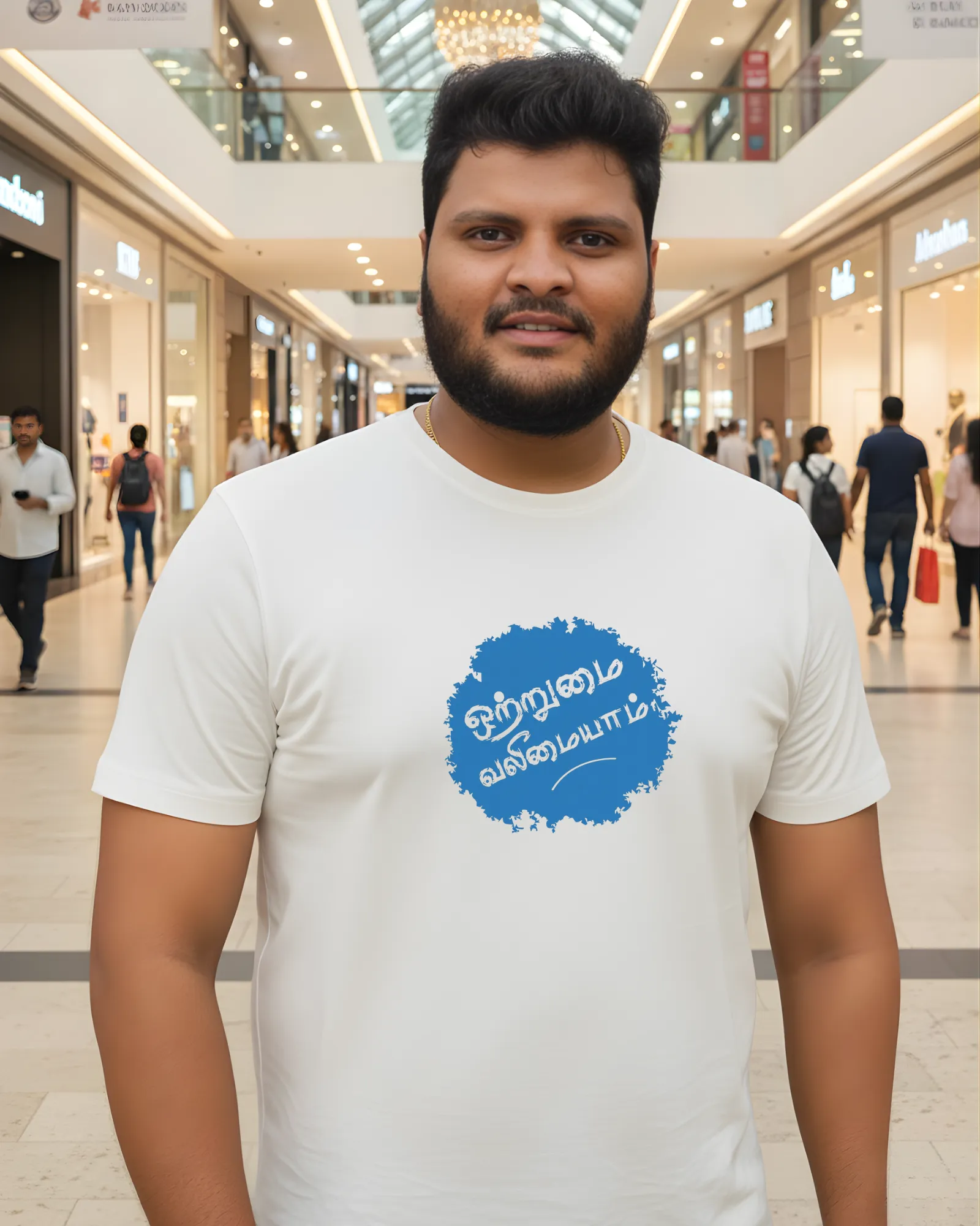 ஒற்றுமை வலிமையாம்