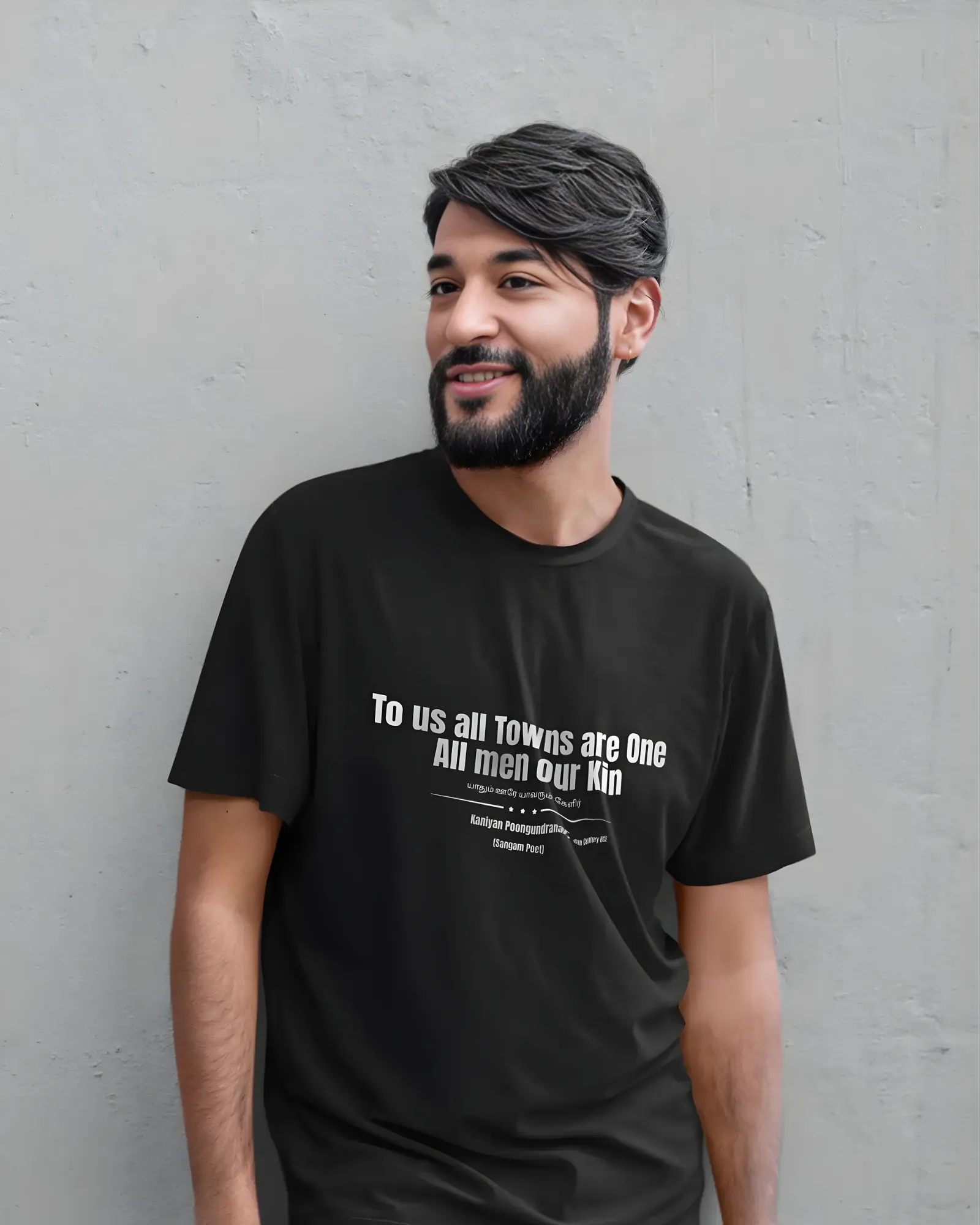 யாதும் ஊரே யாவரும் கேளிர்