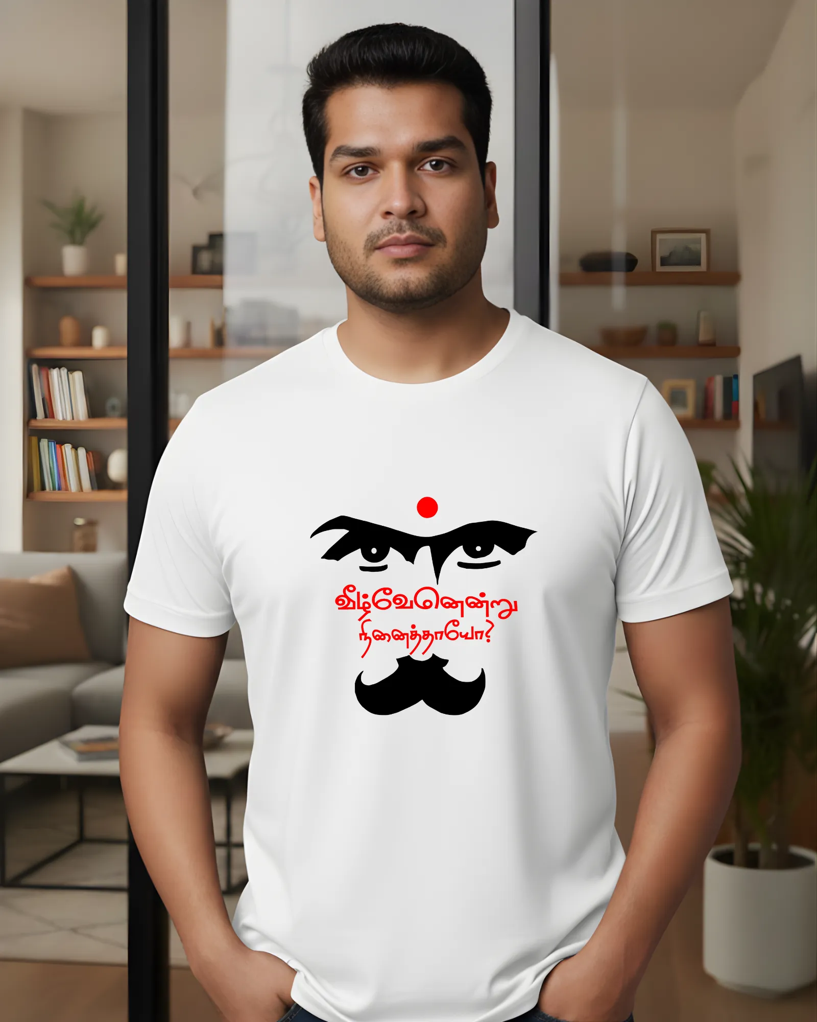 அச்சமில்லை அச்சமில்லை