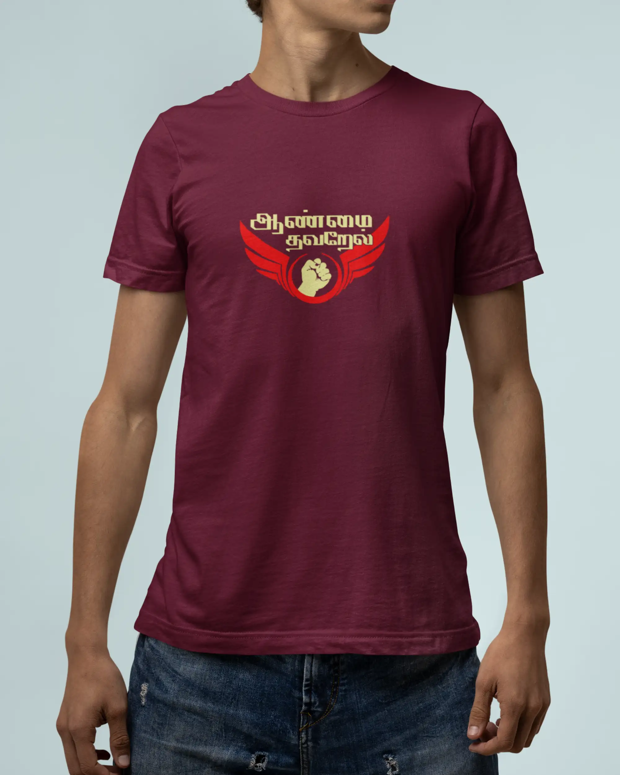 ஆண்மை தவறேல்