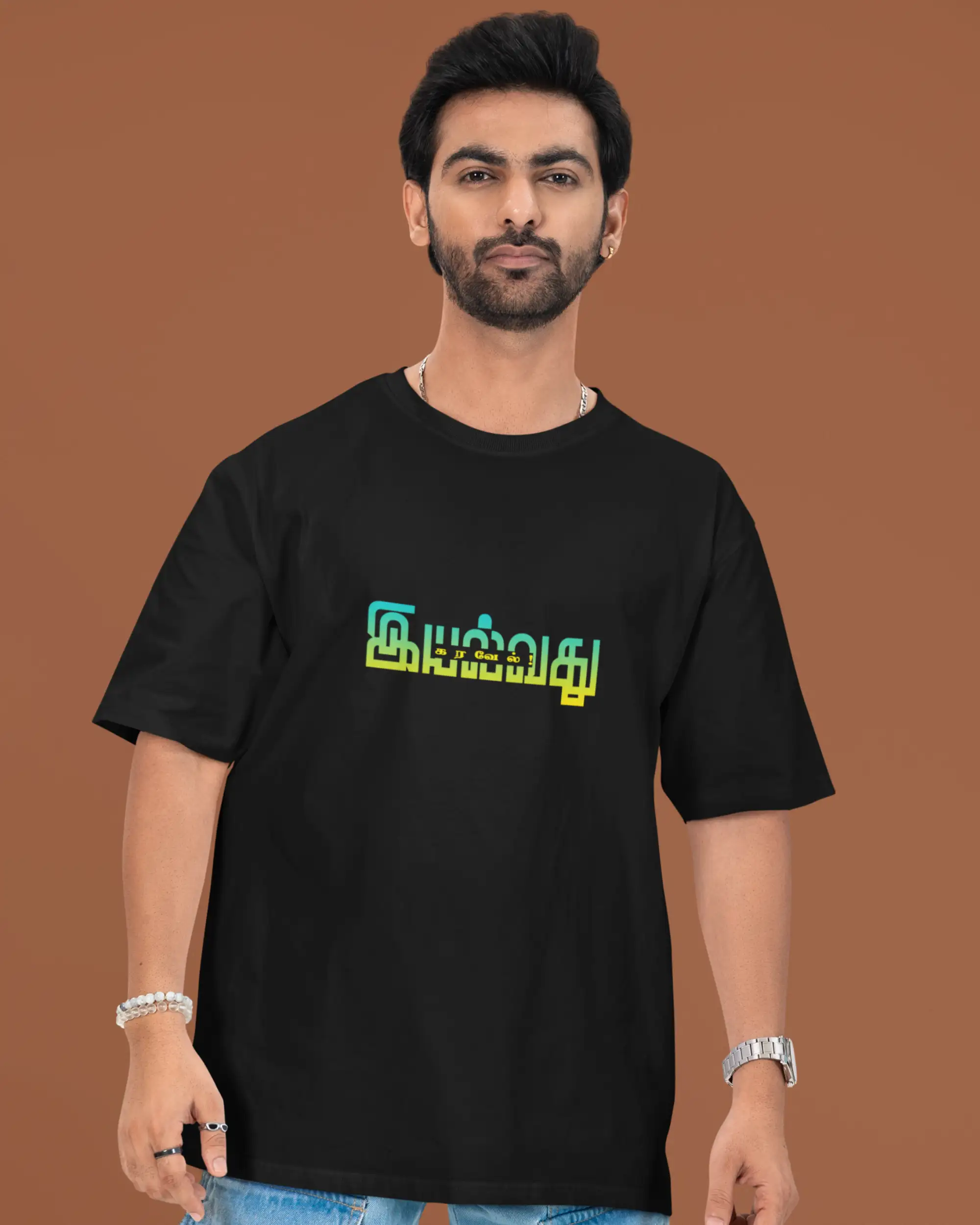 இயல்வது கரவேல்TamilTshirts