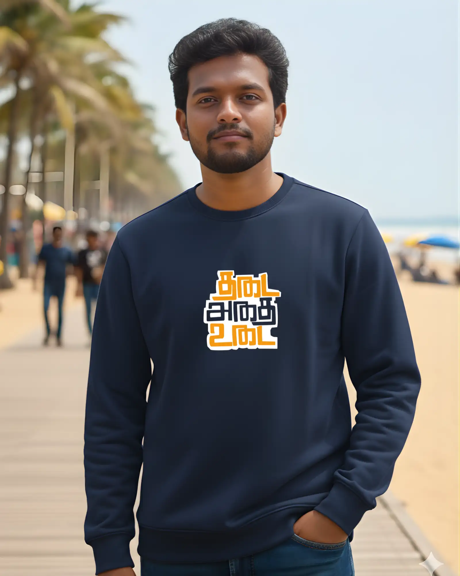 தடை அதை உடை