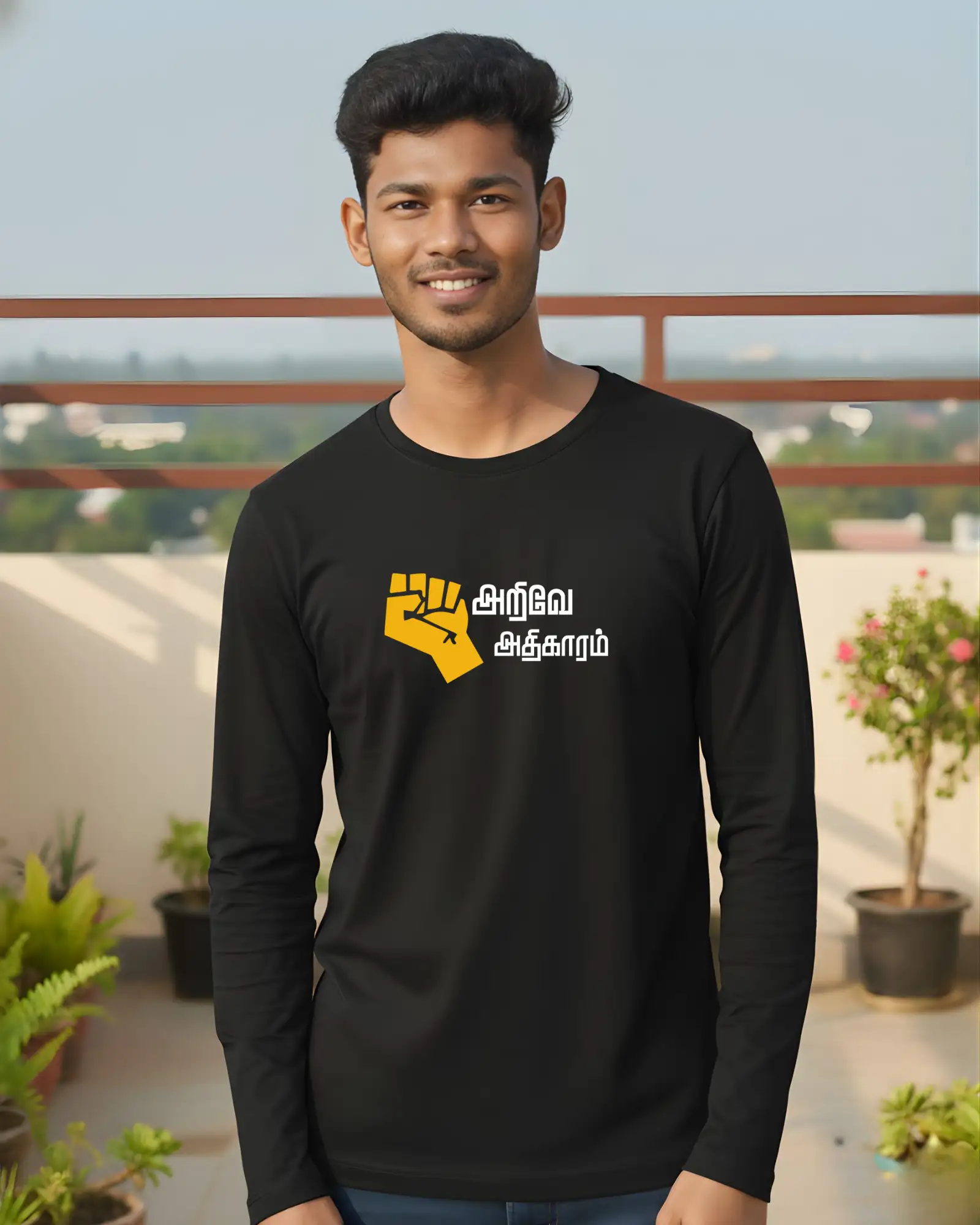 அறிவே அதிகாரம்