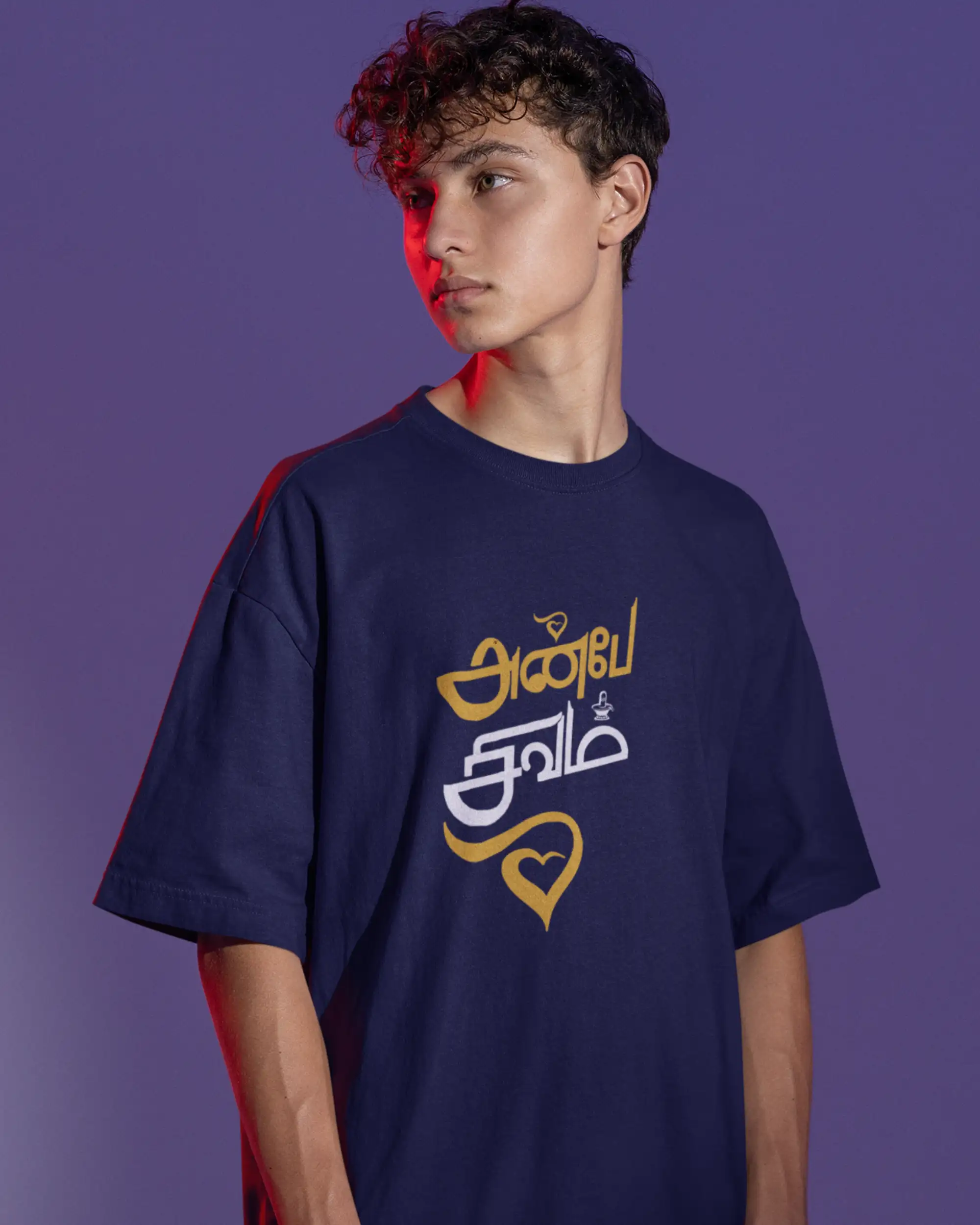 அன்பே சிவம்