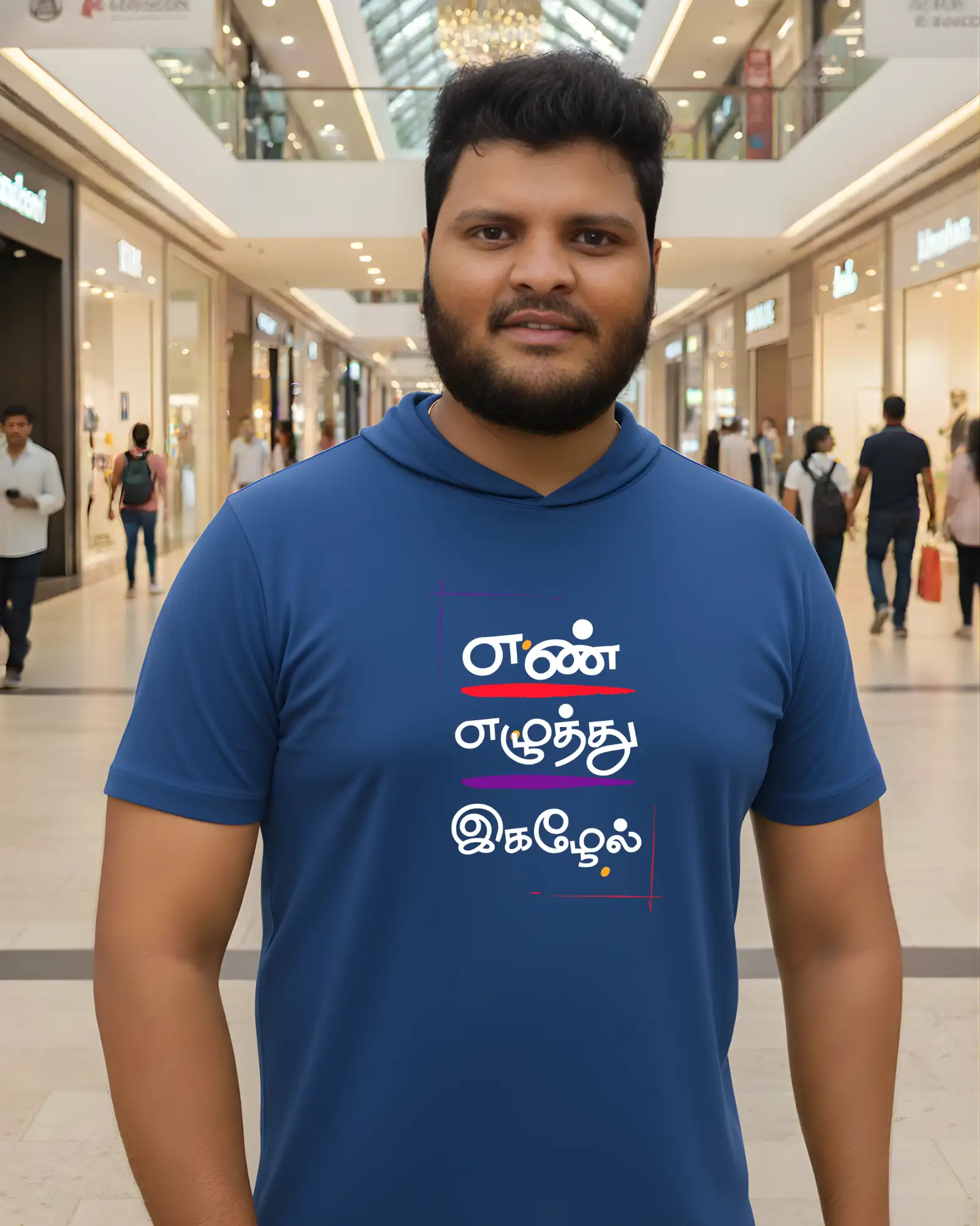 எண் எழுத்து இகழேல்