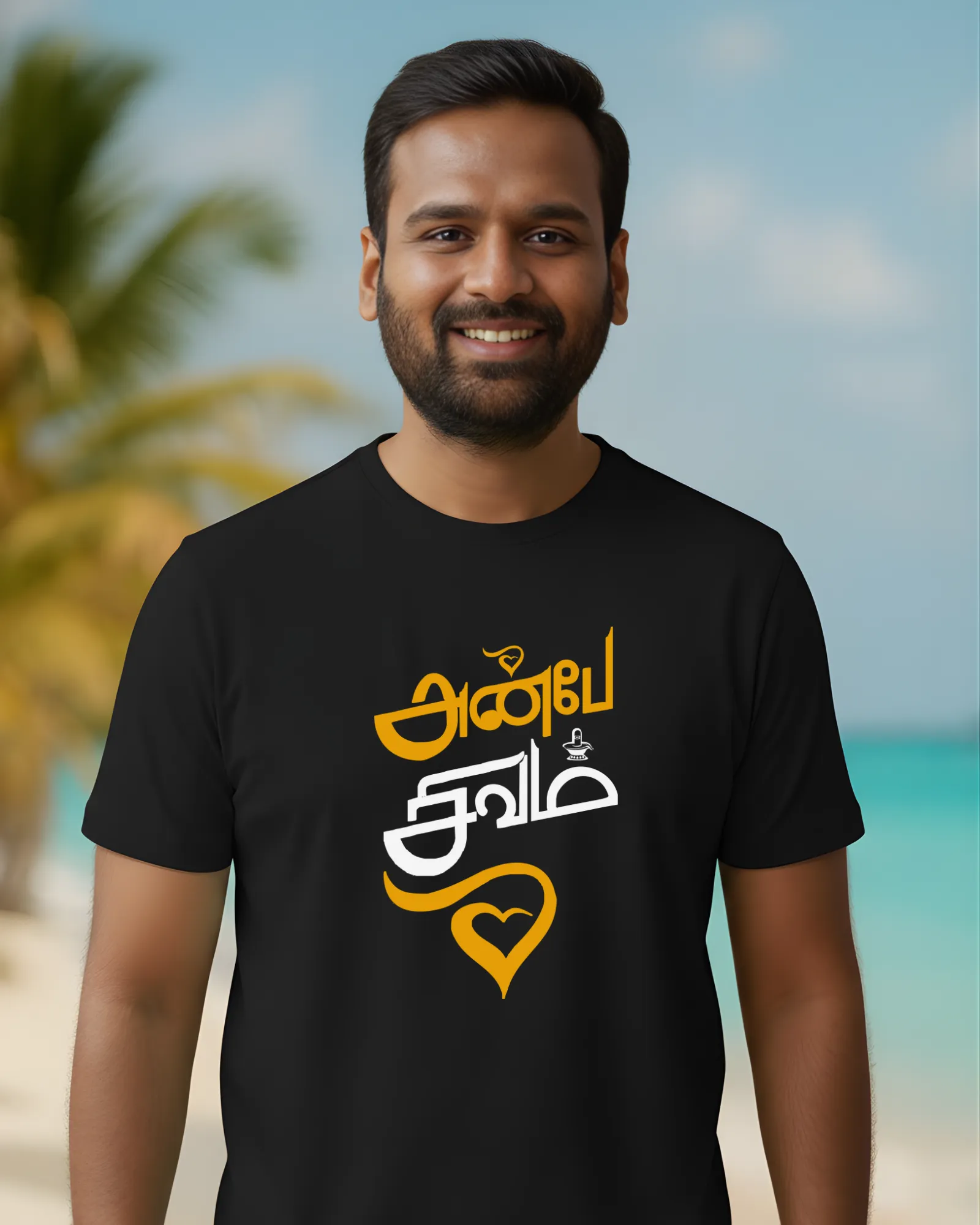 அன்பே சிவம்