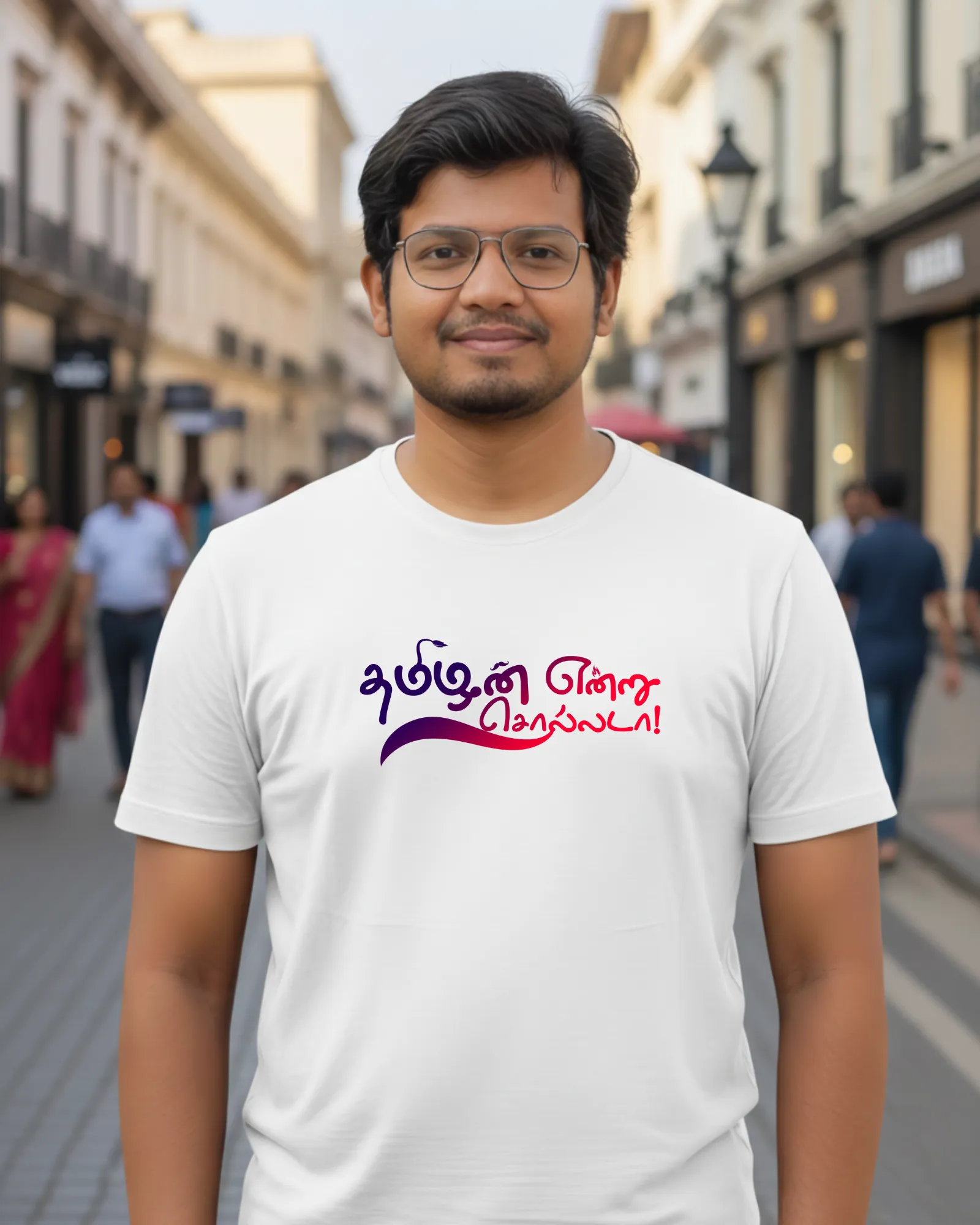 தமிழன் என்று சொல்லடா!