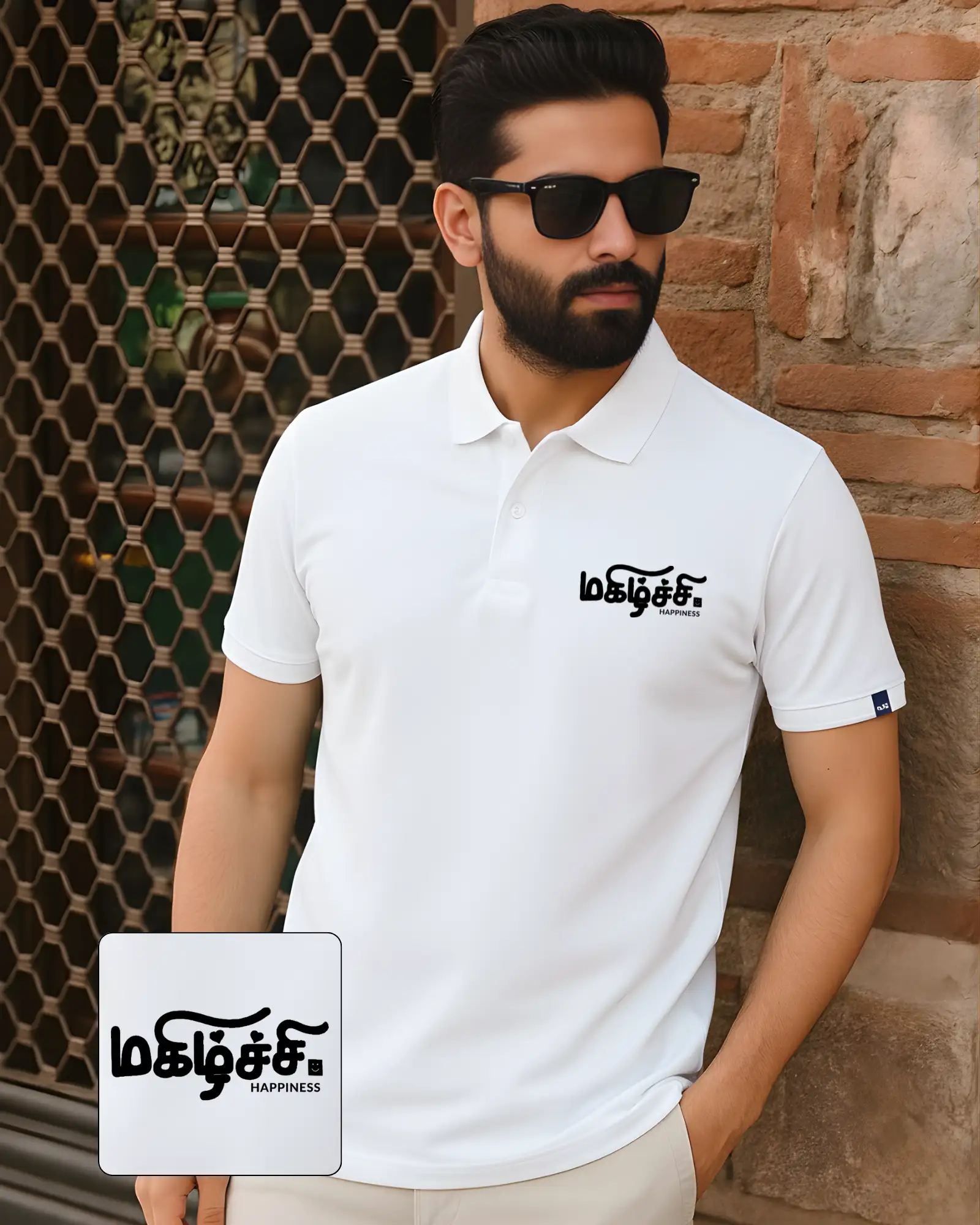 மகிழ்ச்சி